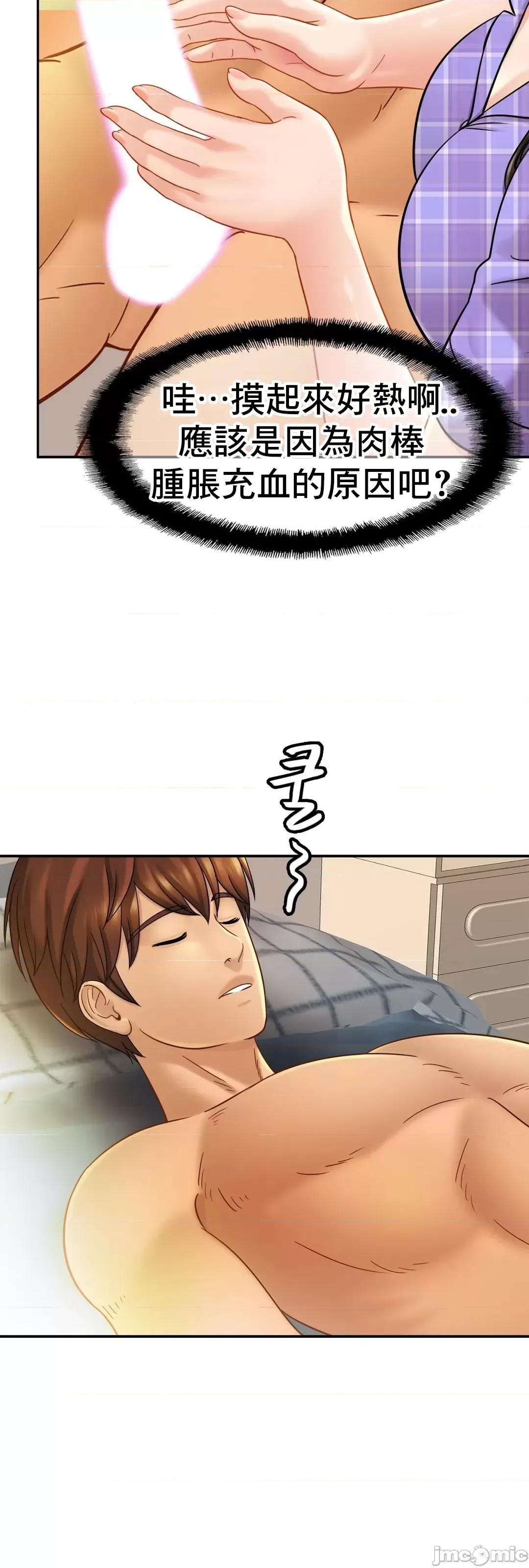 親密無間的家人 親密無間的家人 12 第10页