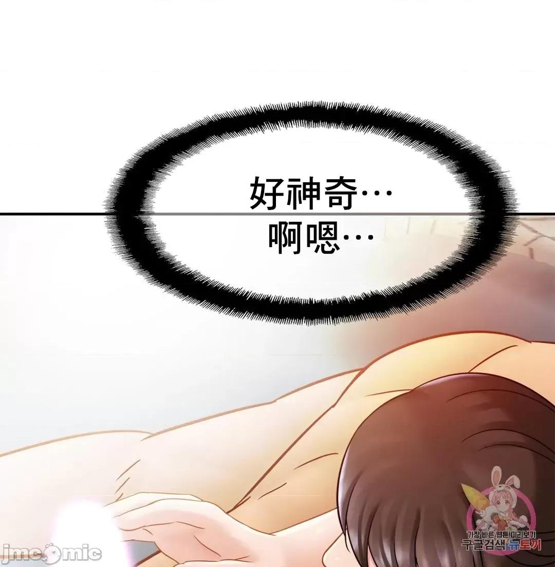 親密無間的家人 親密無間的家人 12 第11页