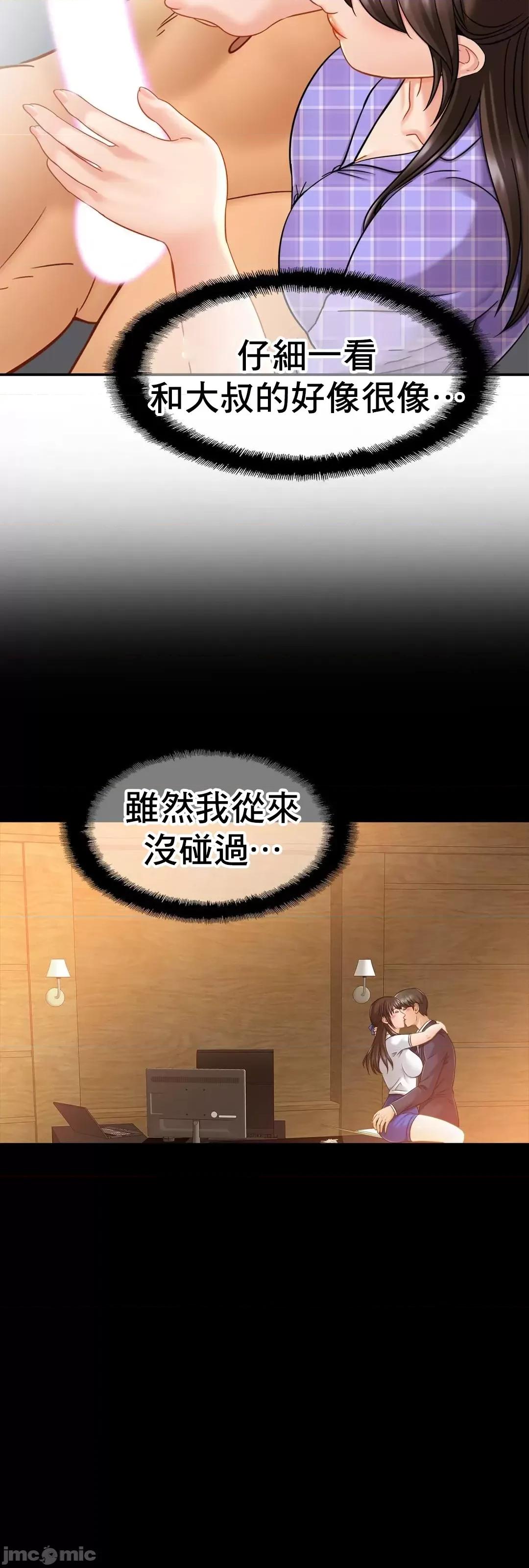親密無間的家人 親密無間的家人 12 第12页