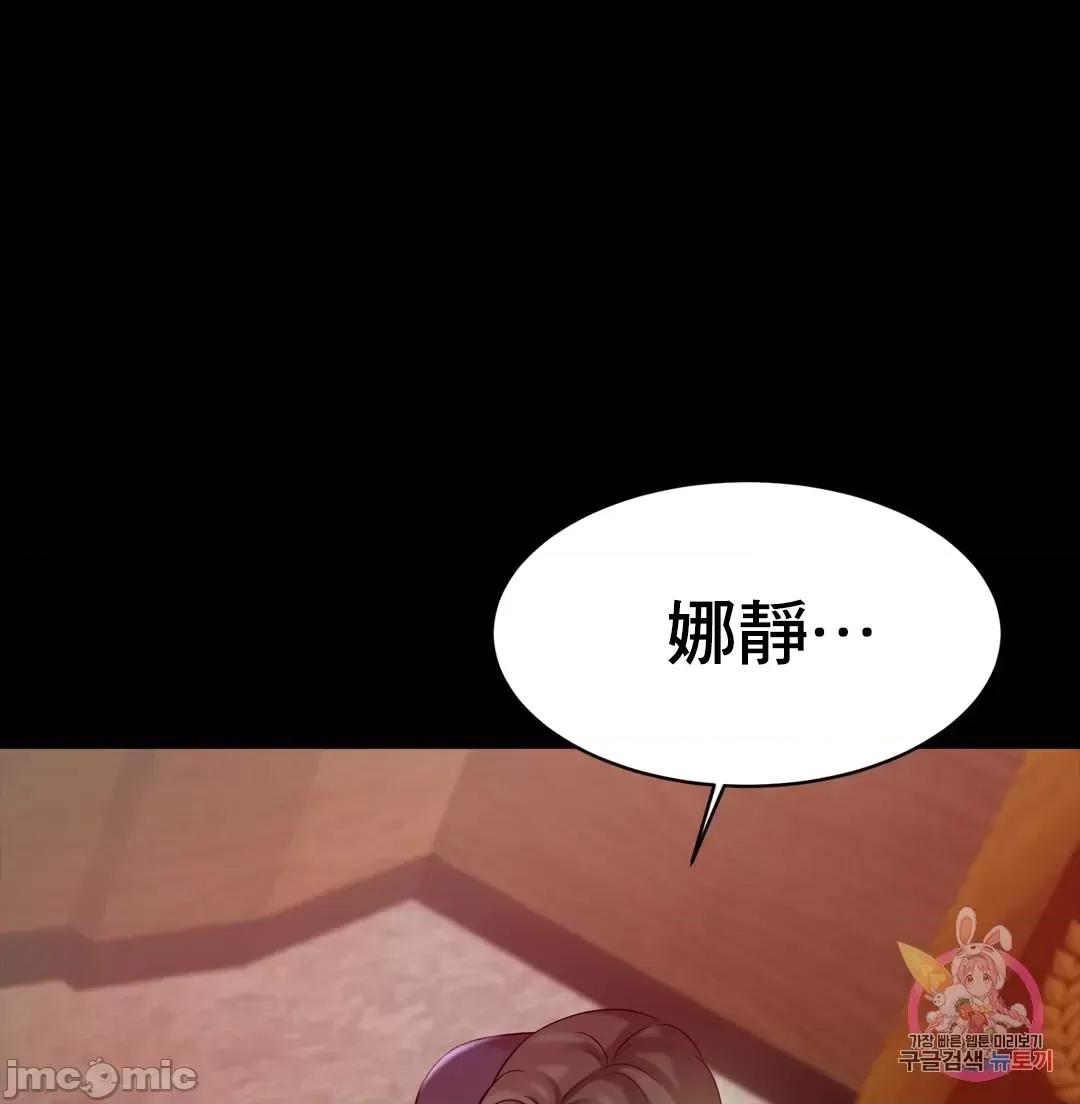 親密無間的家人 親密無間的家人 12 第17页