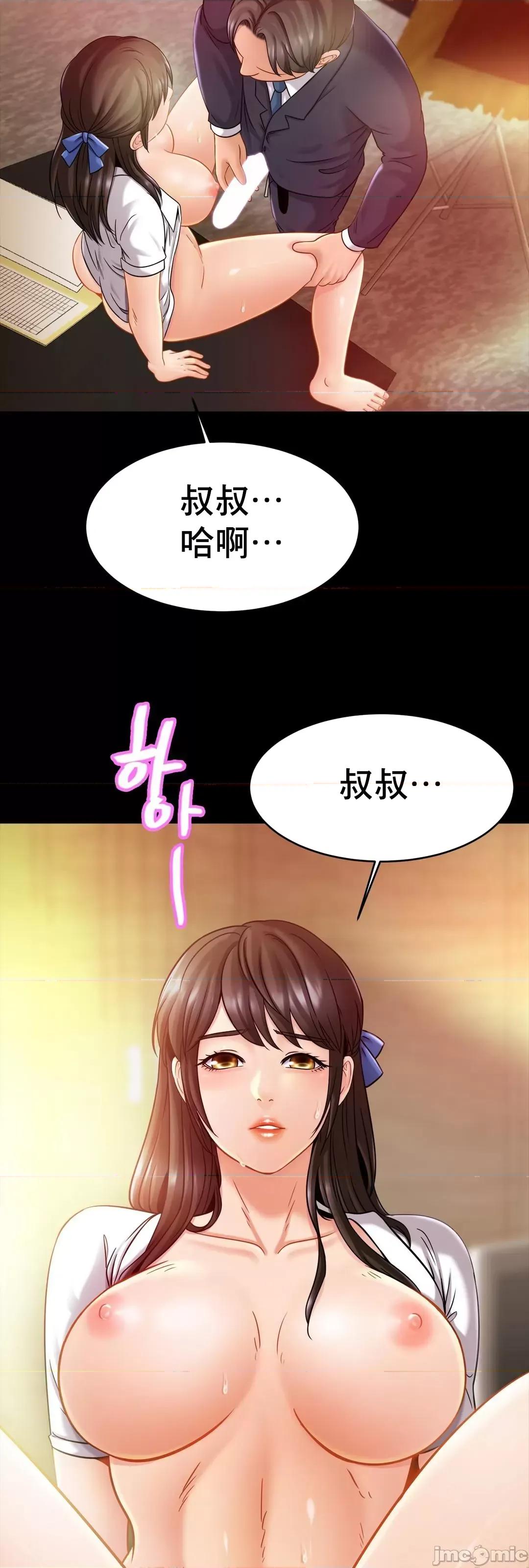 親密無間的家人 親密無間的家人 12 第18页