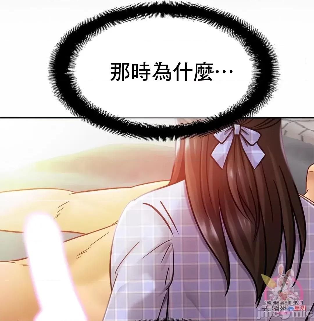 親密無間的家人 親密無間的家人 12 第21页