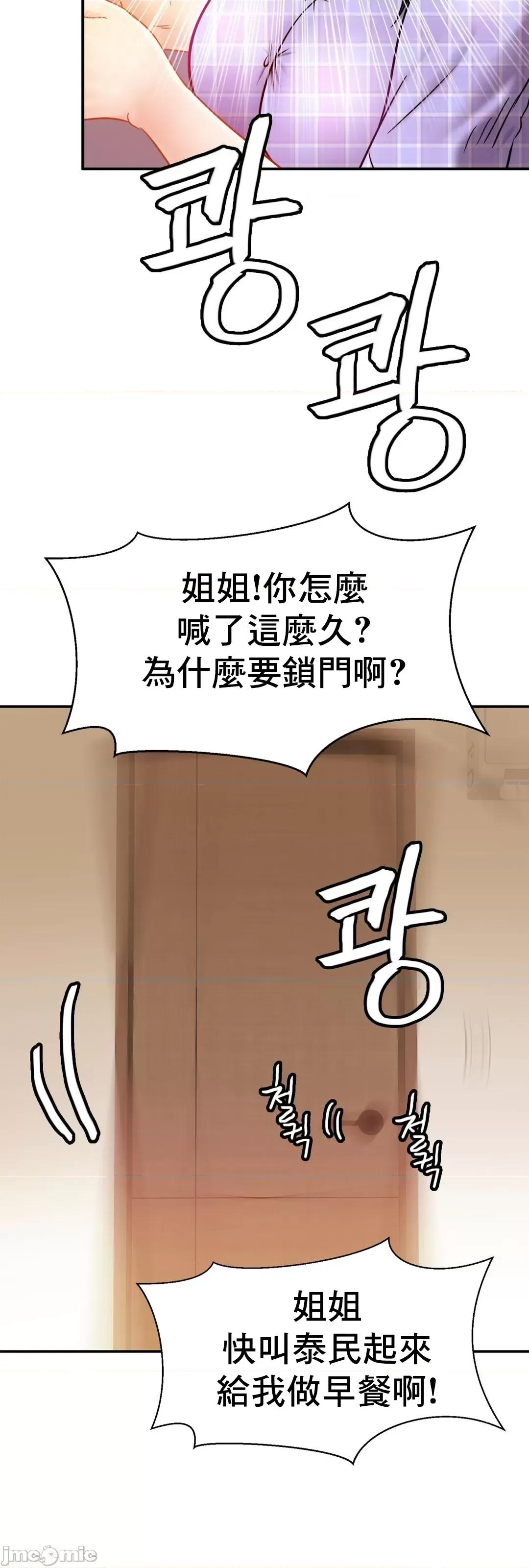 親密無間的家人 親密無間的家人 12 第24页