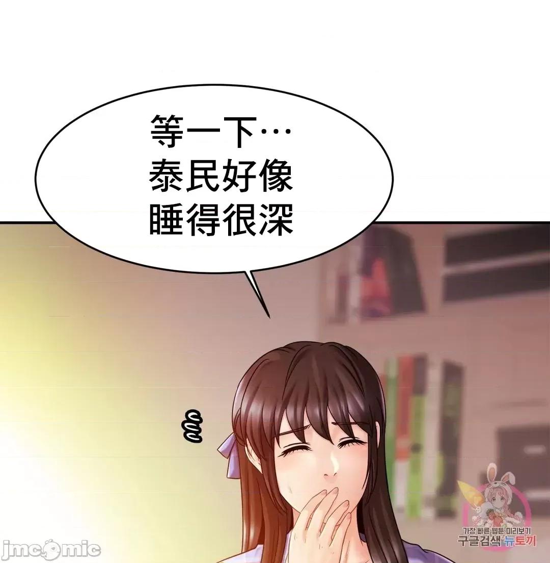 親密無間的家人 親密無間的家人 12 第25页