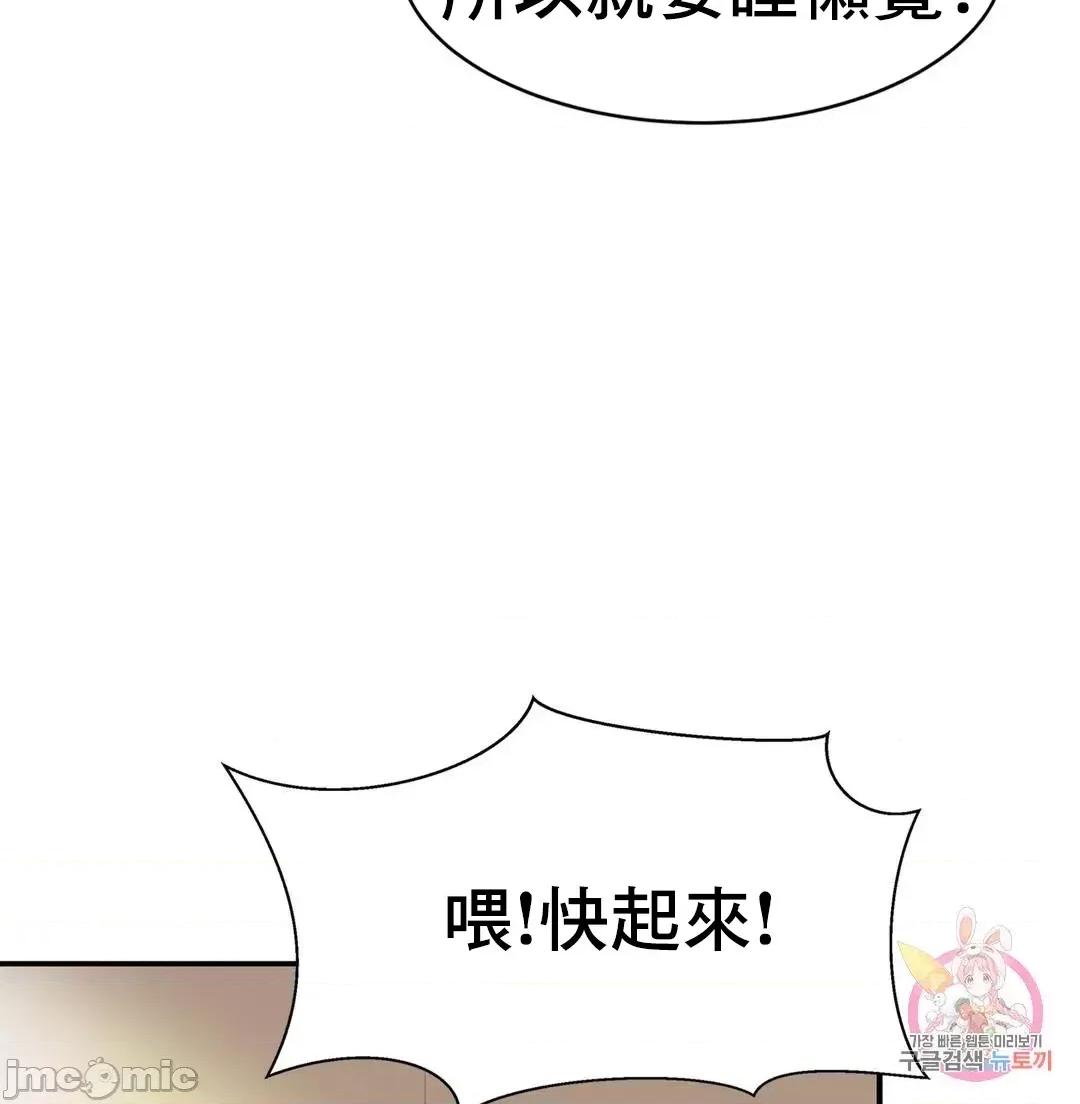 親密無間的家人 親密無間的家人 12 第27页