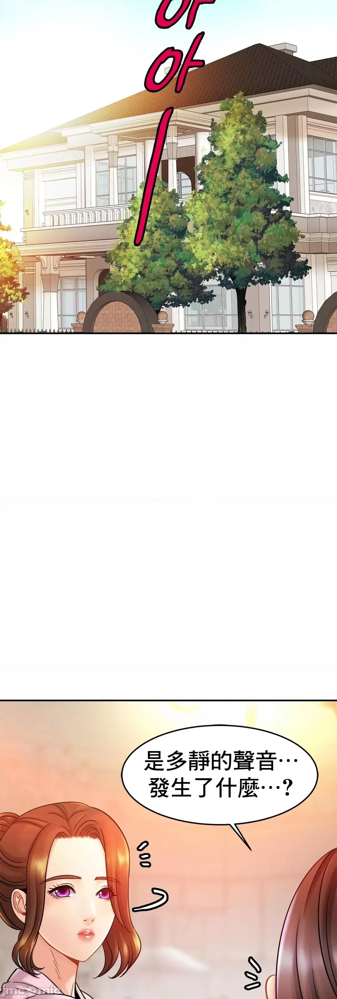 親密無間的家人 親密無間的家人 12 第32页