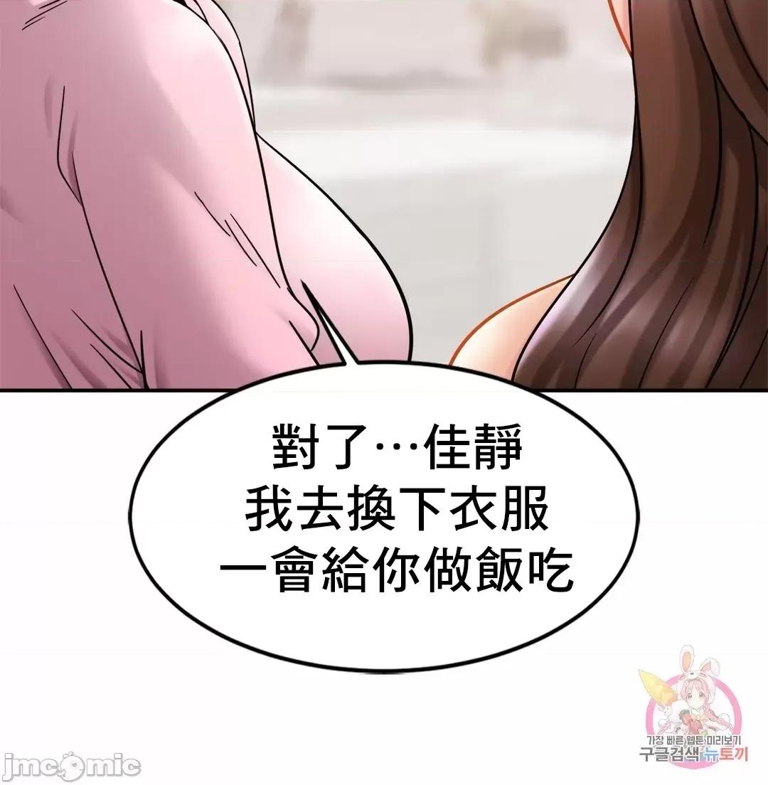 親密無間的家人 親密無間的家人 12 第33页