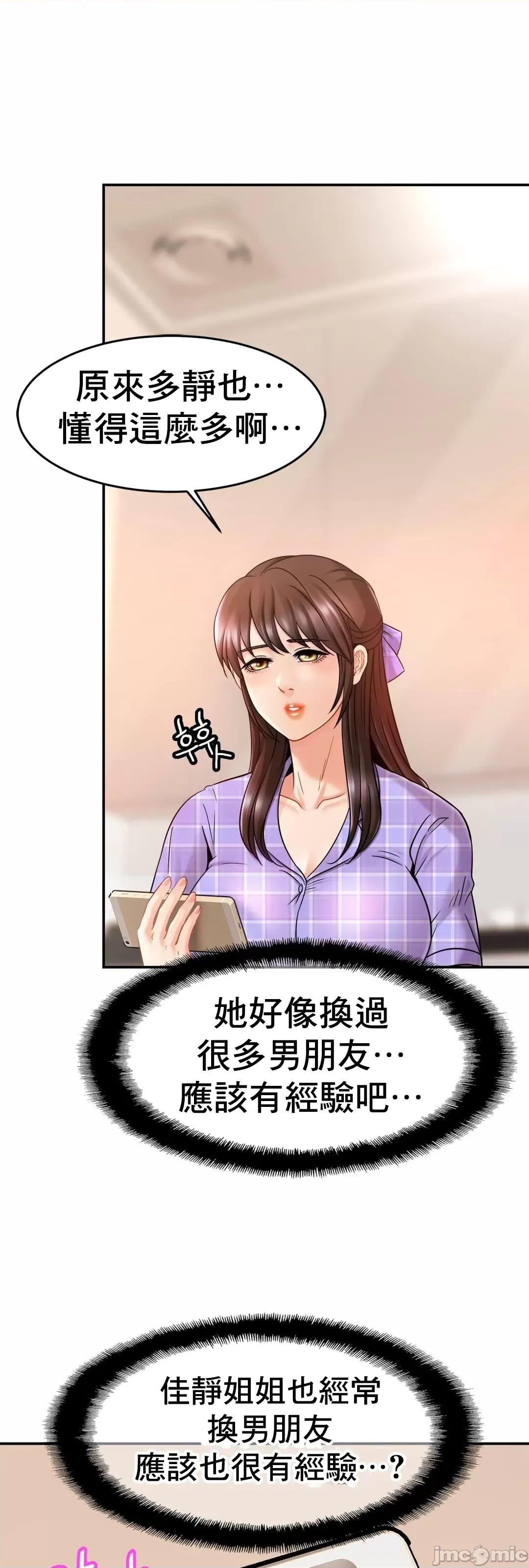 親密無間的家人 親密無間的家人 12 第34页