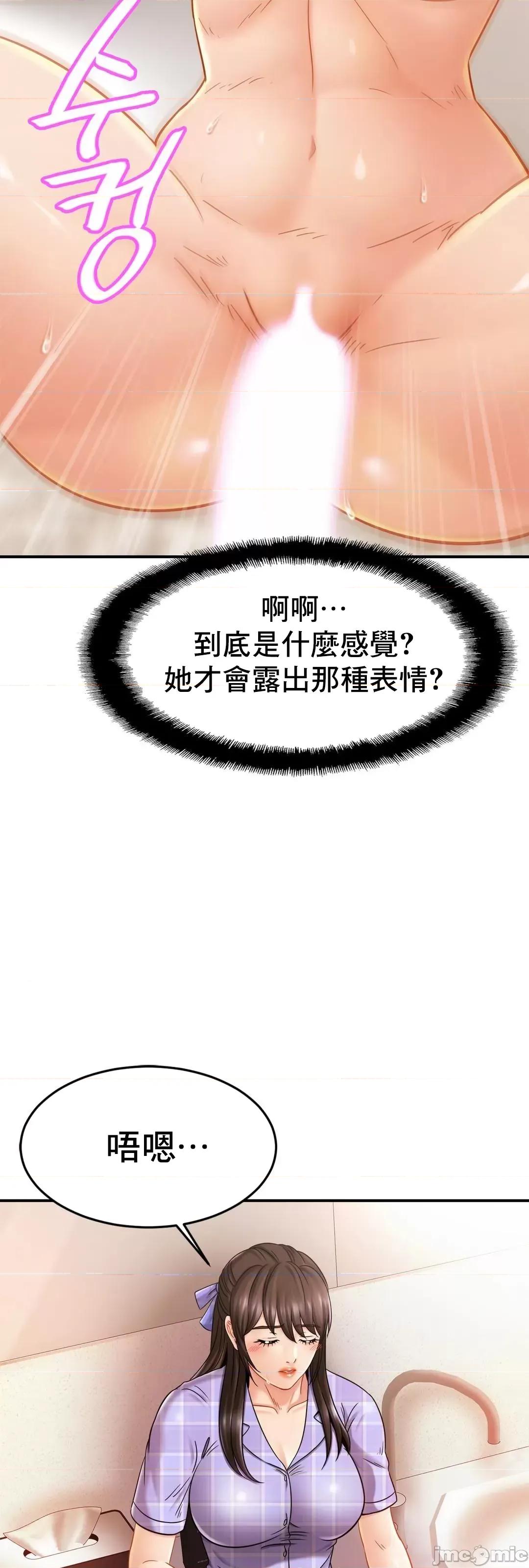 親密無間的家人 親密無間的家人 12 第40页