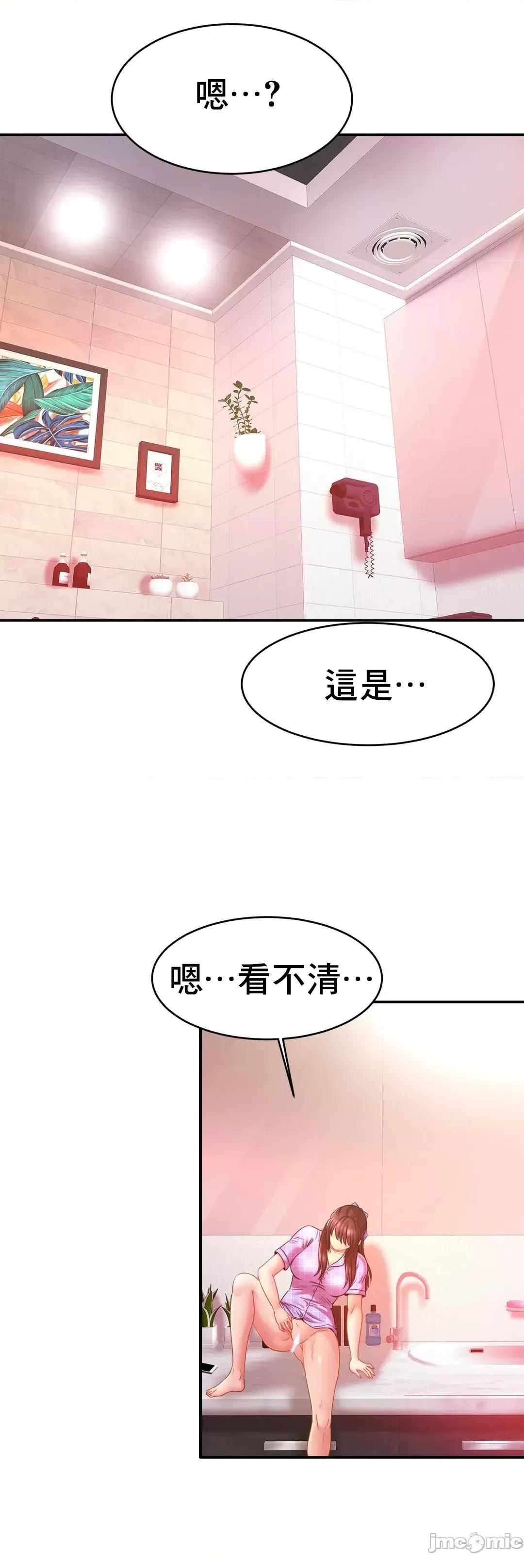 親密無間的家人 親密無間的家人 12 第44页