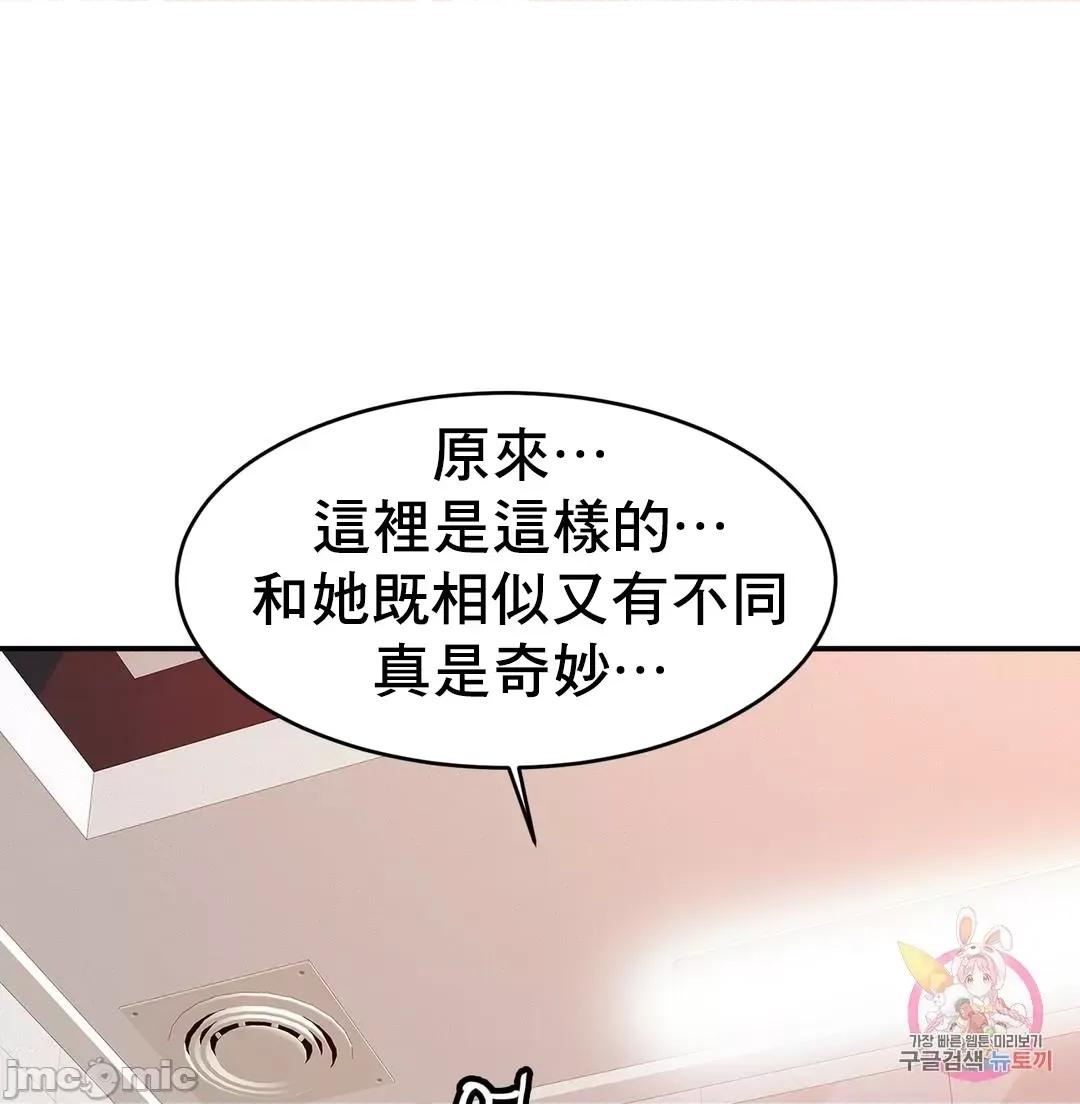 親密無間的家人 親密無間的家人 12 第47页