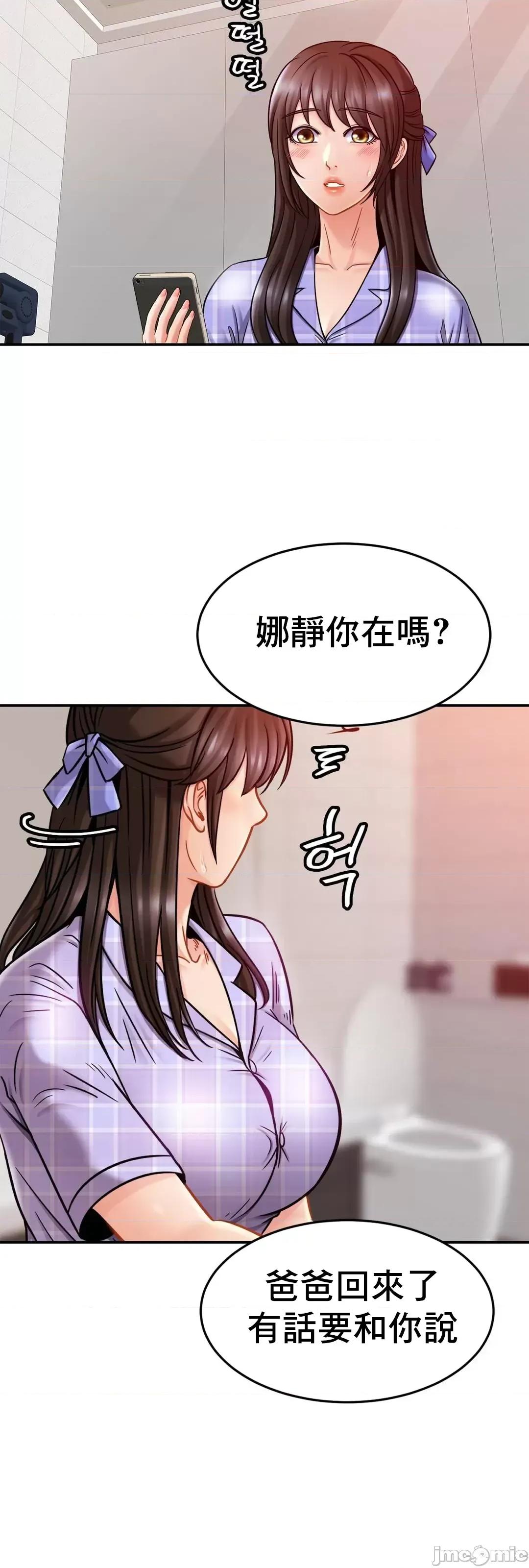 親密無間的家人 親密無間的家人 12 第48页