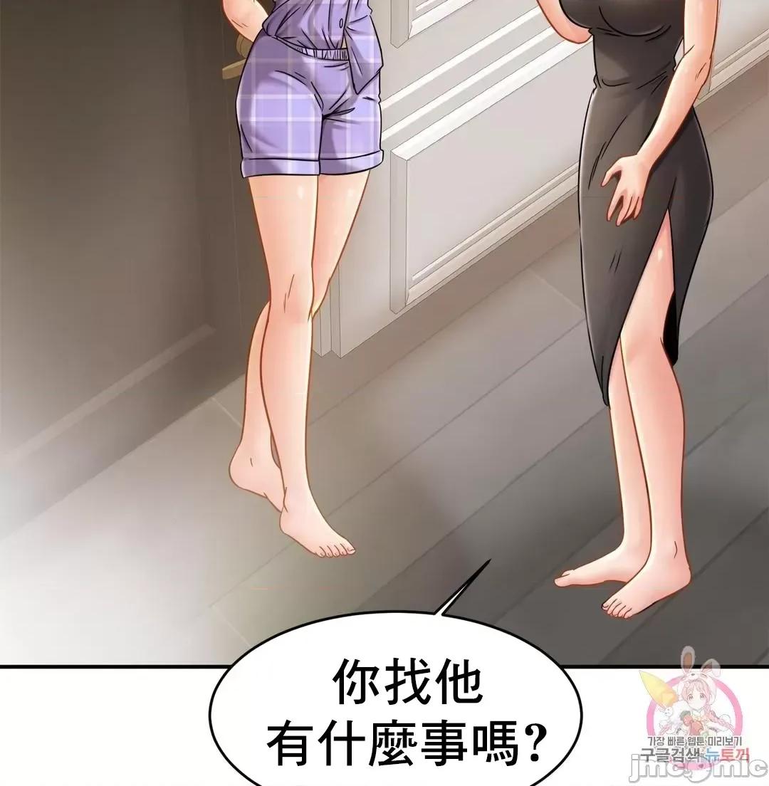 親密無間的家人 親密無間的家人 12 第51页