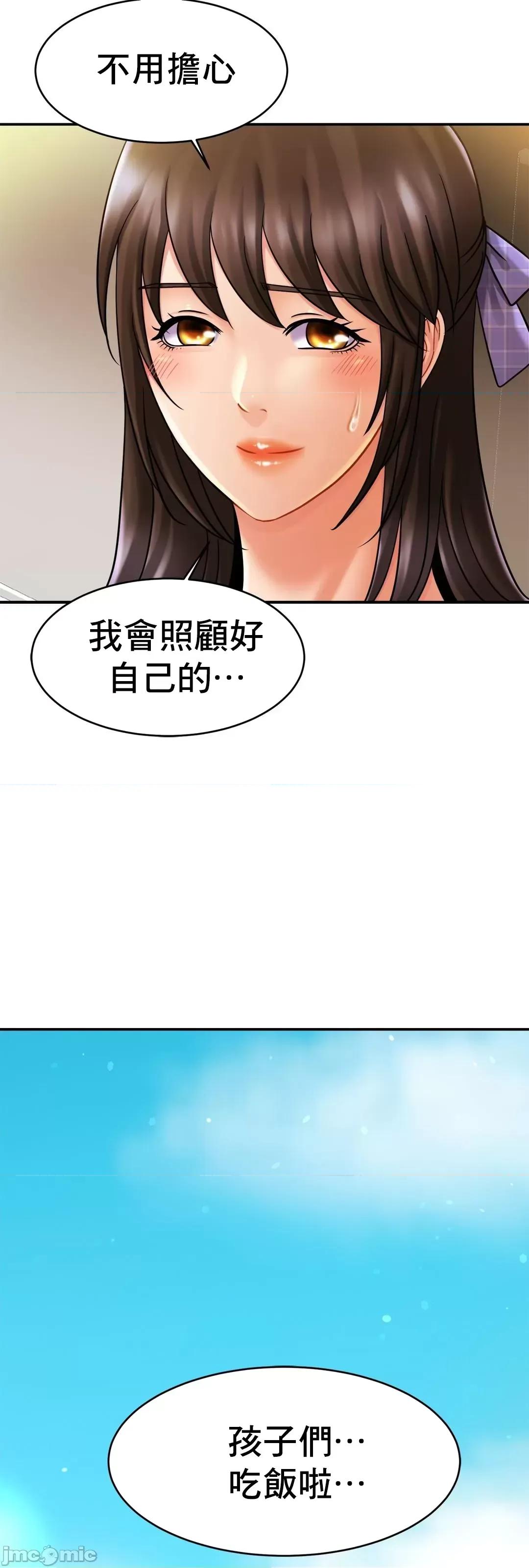 親密無間的家人 親密無間的家人 12 第54页