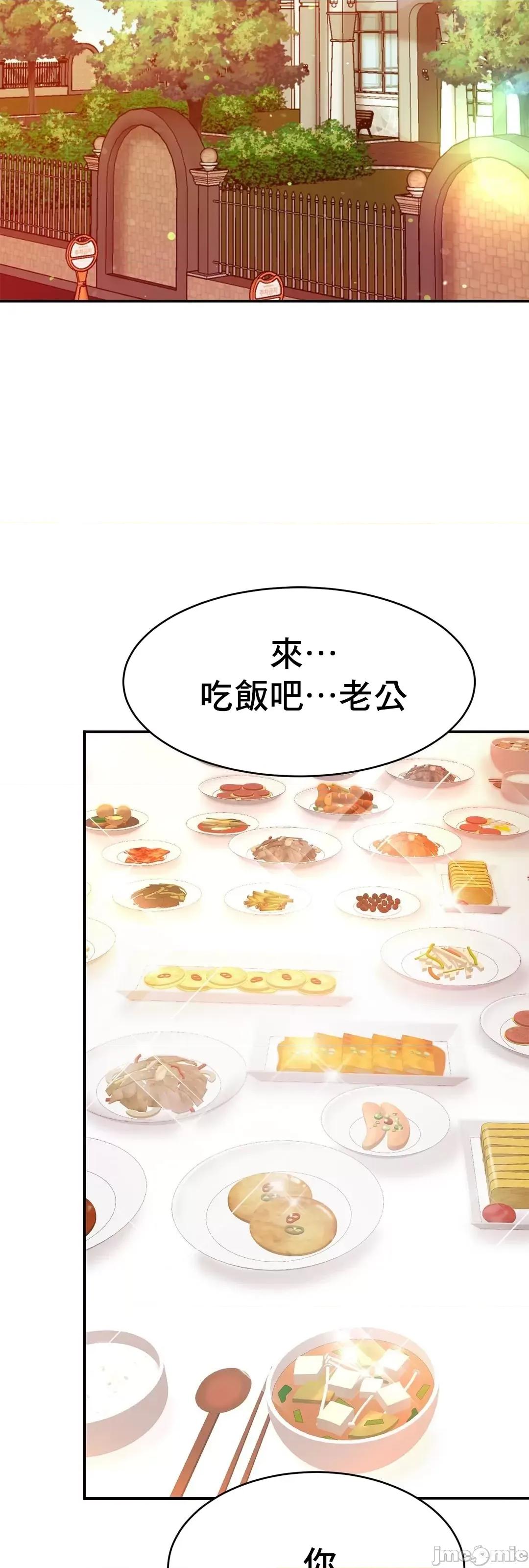 親密無間的家人 親密無間的家人 12 第56页
