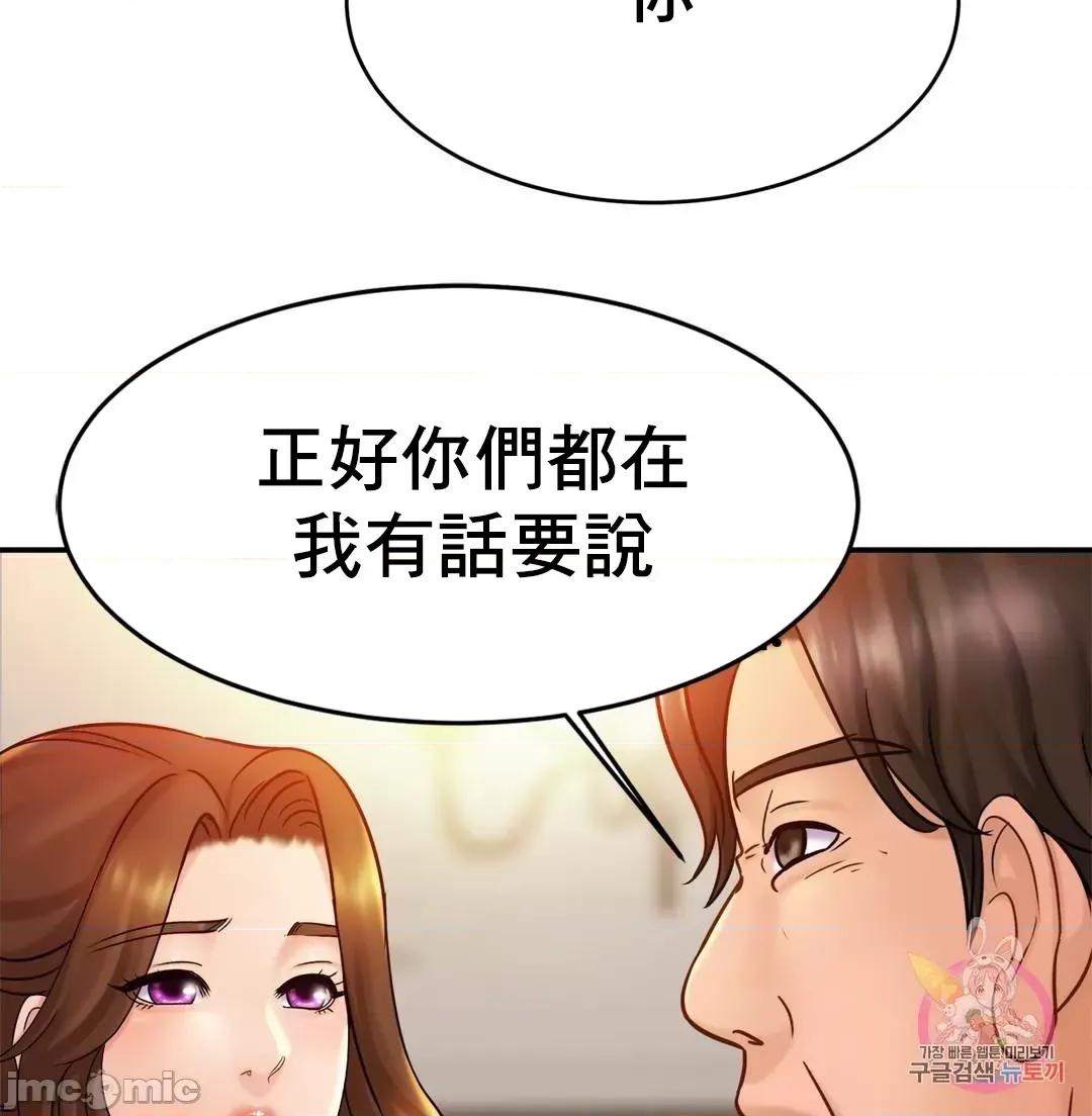 親密無間的家人 親密無間的家人 12 第57页
