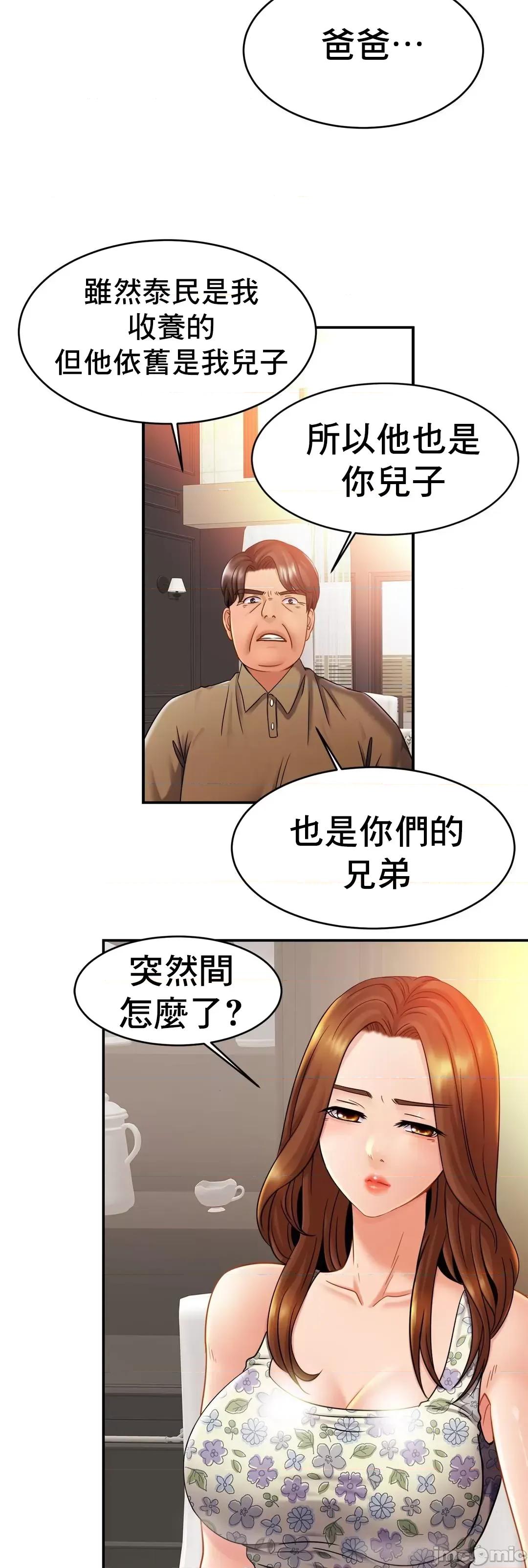 親密無間的家人 親密無間的家人 12 第60页