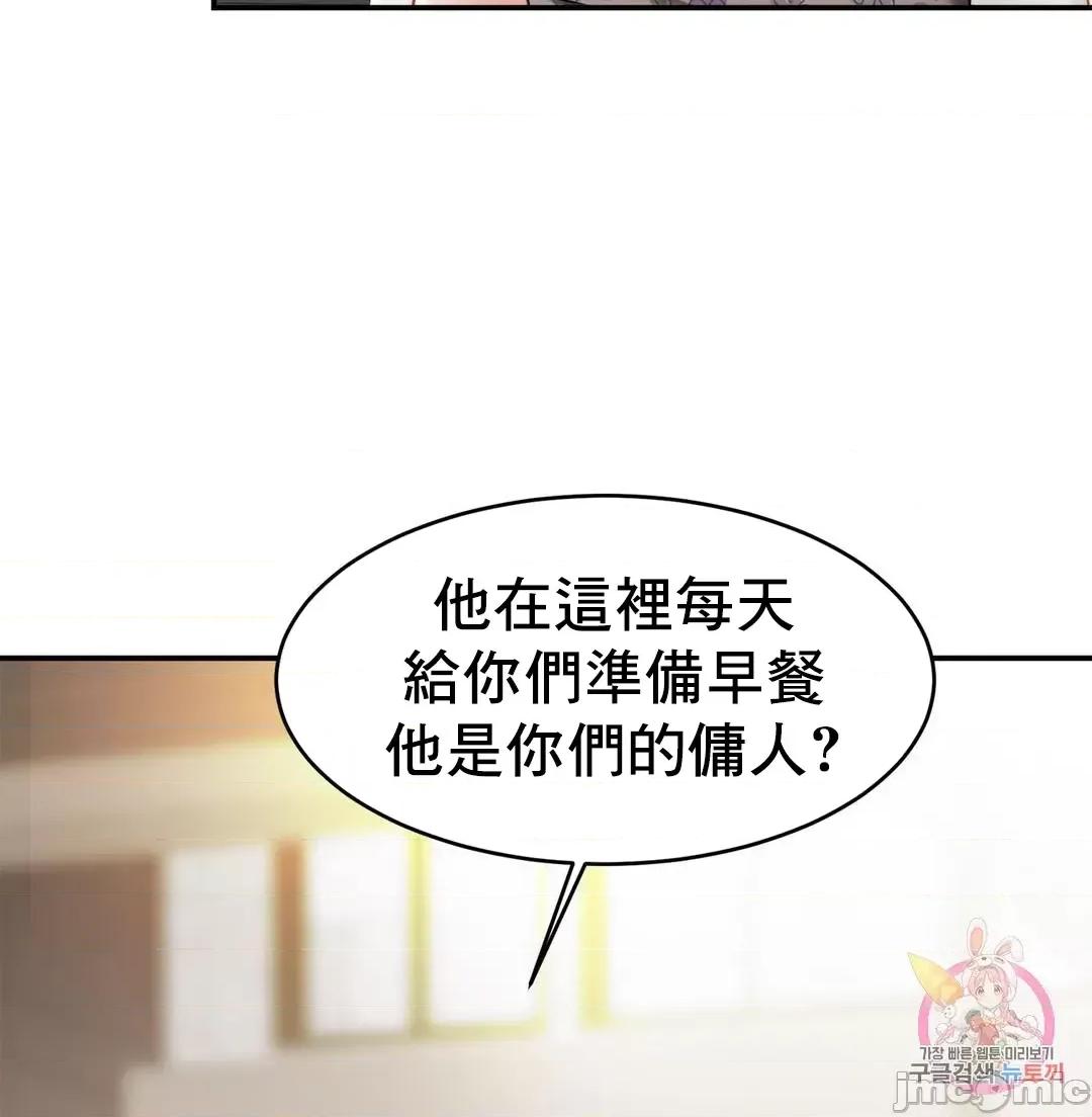 親密無間的家人 親密無間的家人 12 第61页