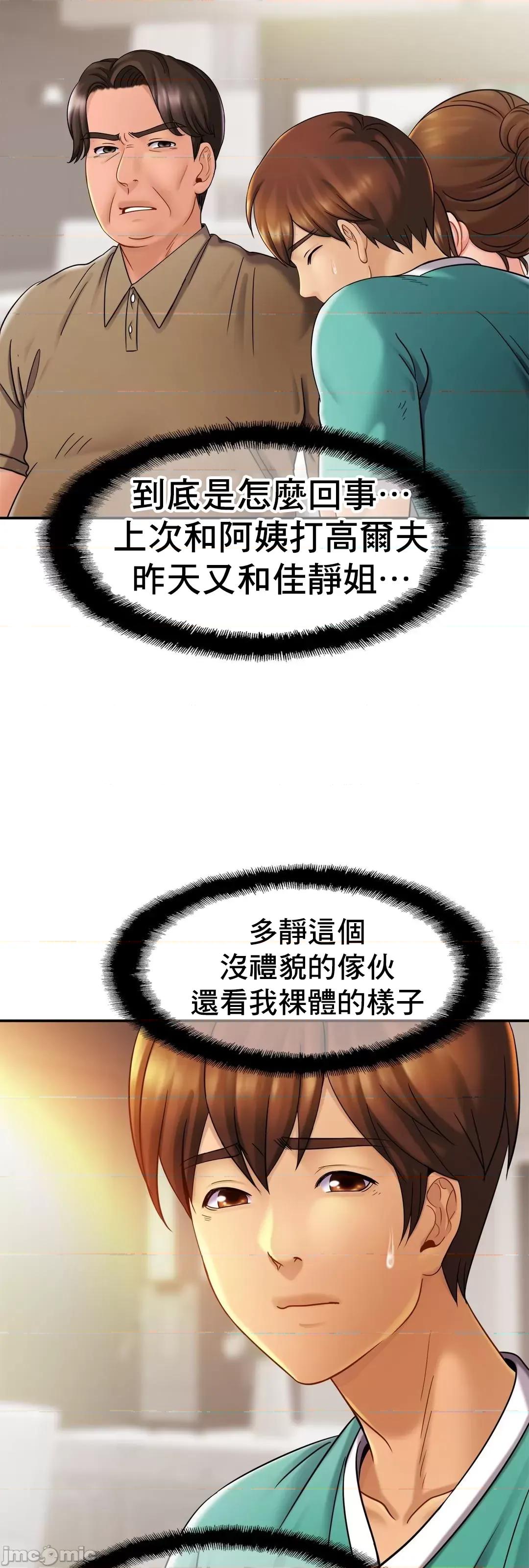 親密無間的家人 親密無間的家人 12 第62页