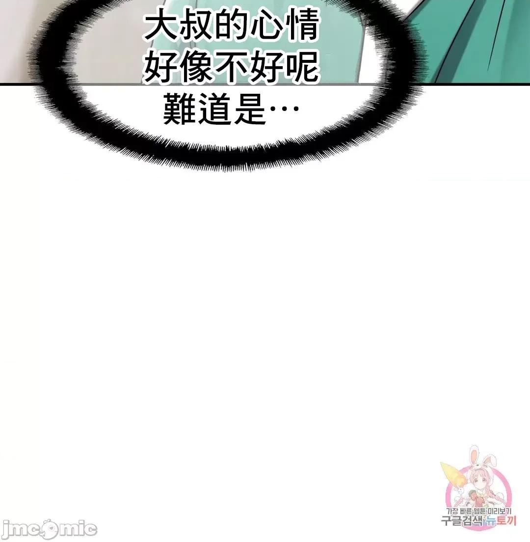 親密無間的家人 親密無間的家人 12 第63页