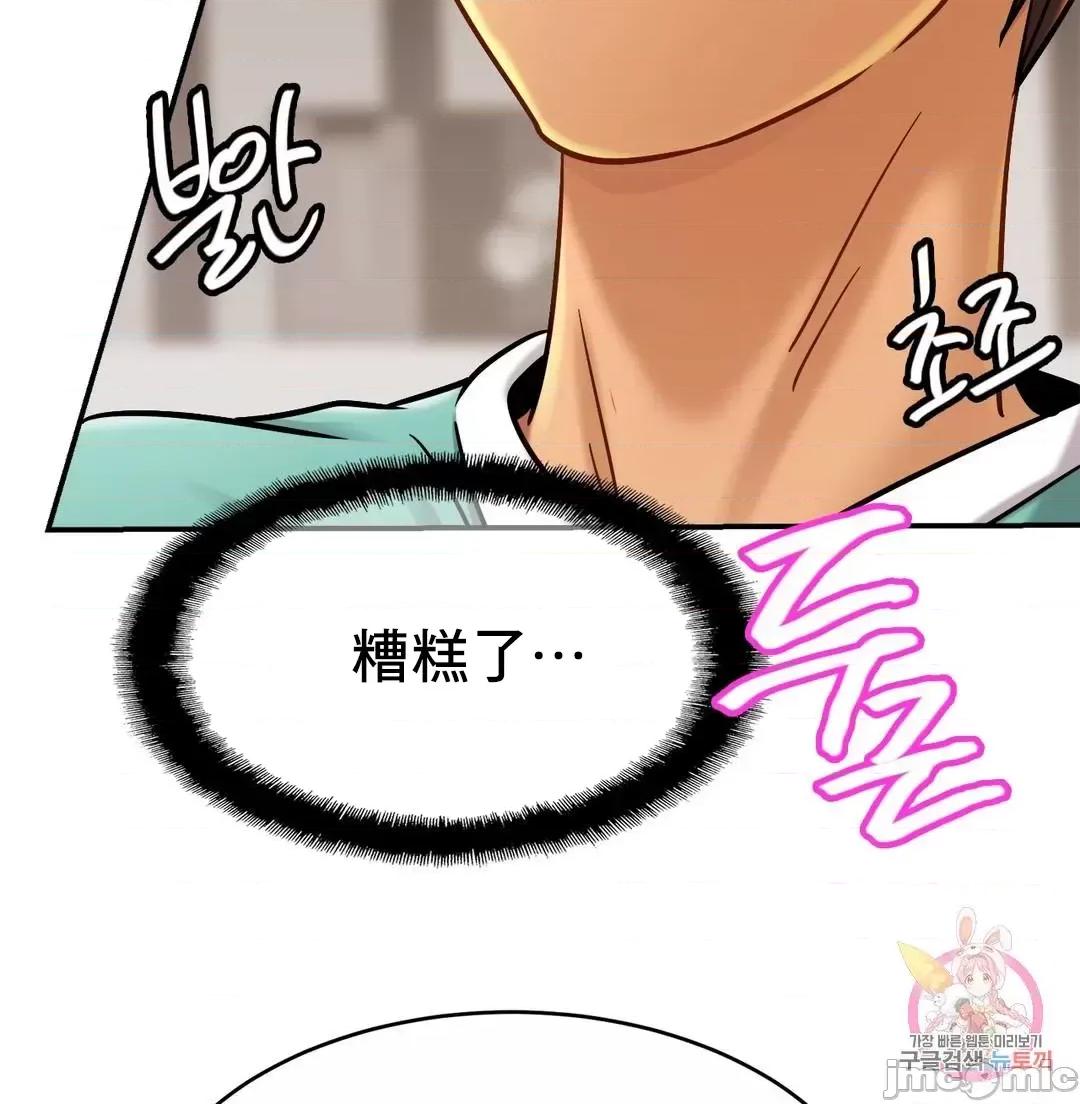 親密無間的家人 親密無間的家人_13 第4页