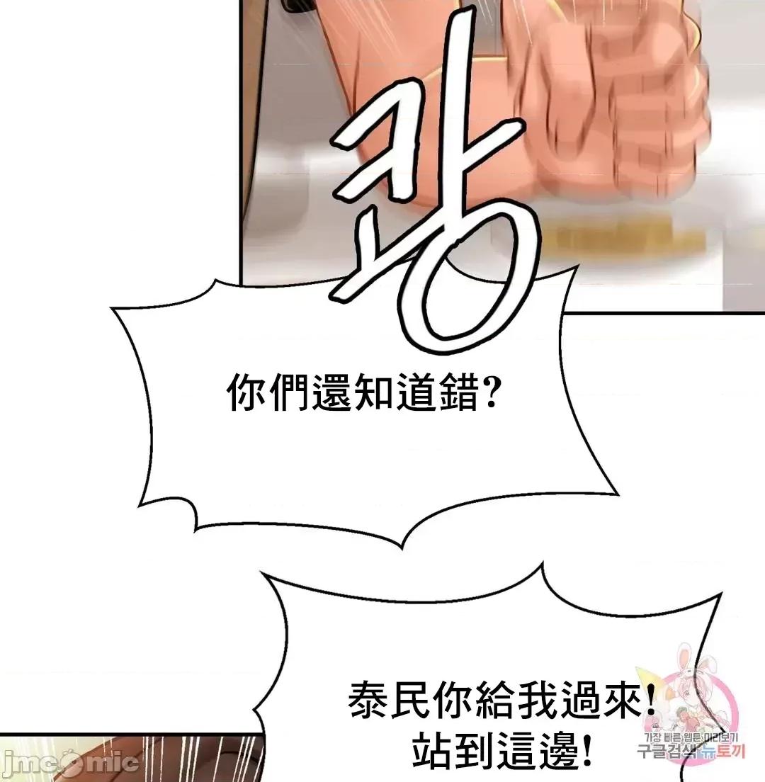 親密無間的家人 親密無間的家人_13 第6页