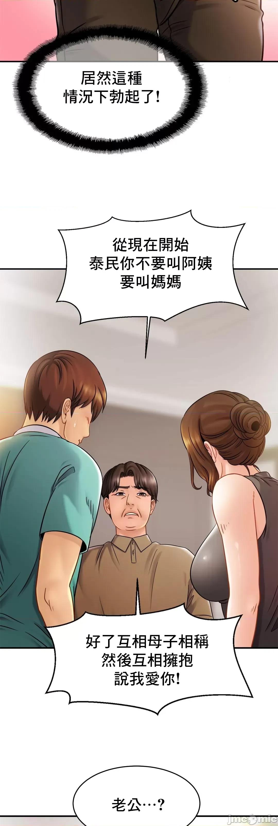 親密無間的家人 親密無間的家人_13 第11页