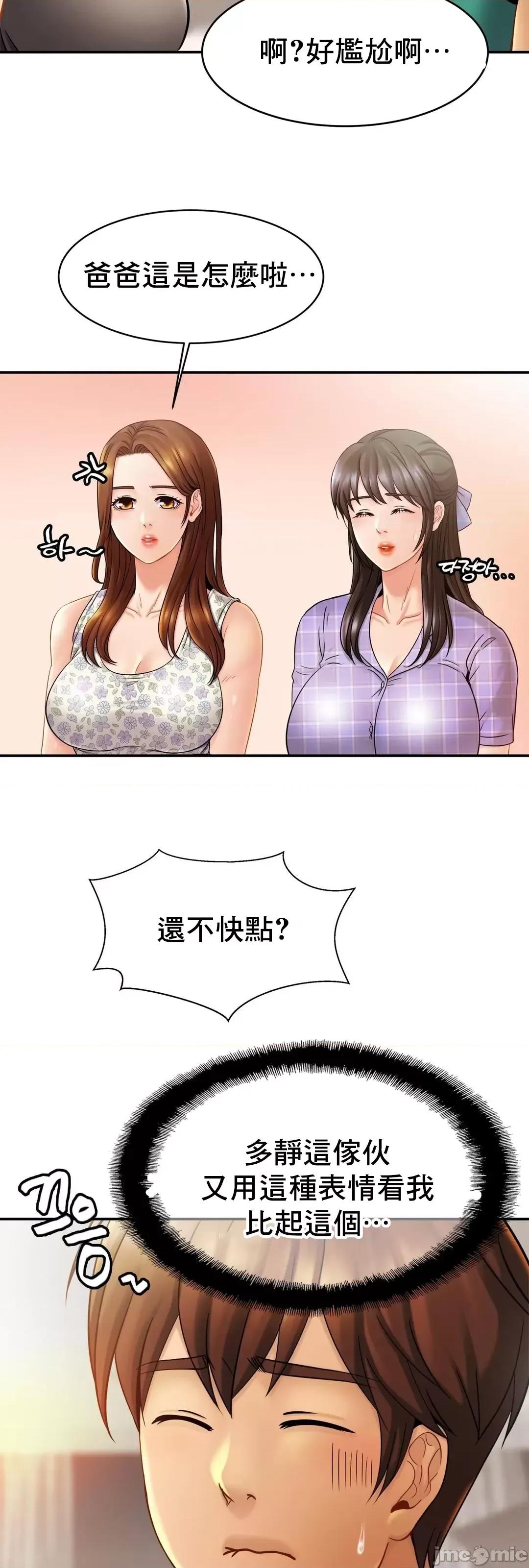 親密無間的家人 親密無間的家人_13 第13页