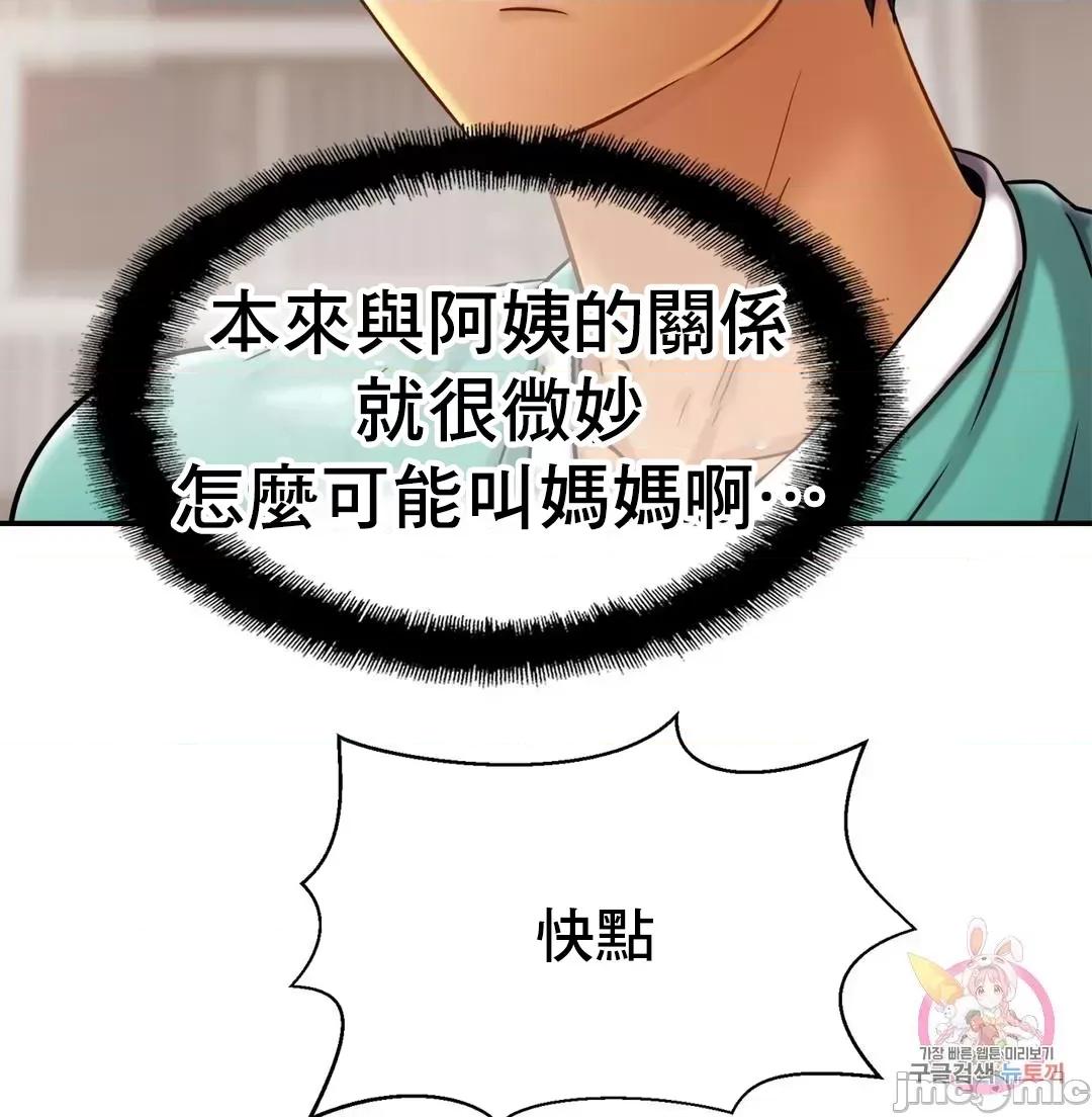 親密無間的家人 親密無間的家人_13 第14页