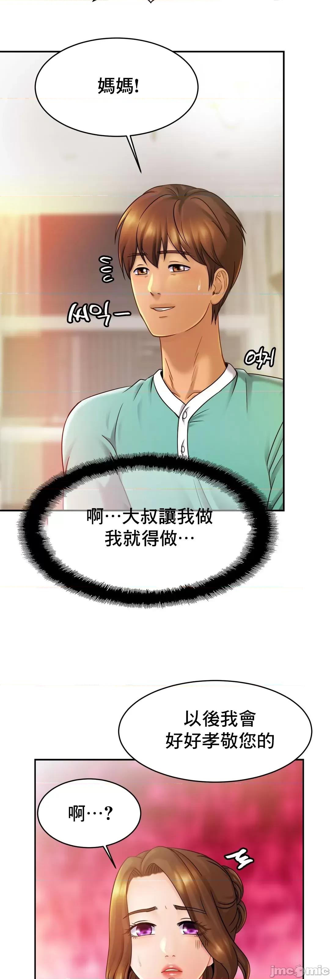 親密無間的家人 親密無間的家人_13 第15页