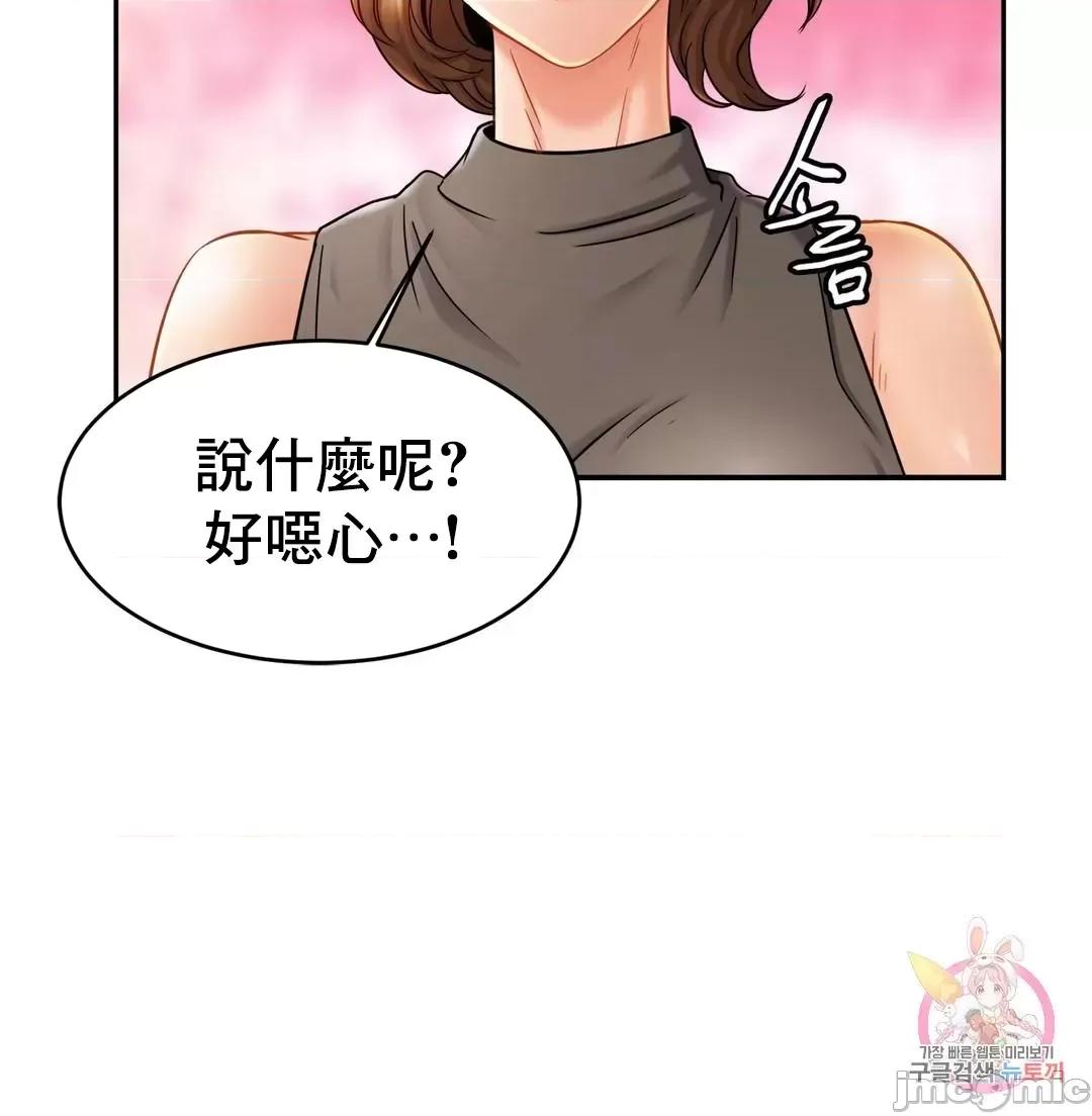 親密無間的家人 親密無間的家人_13 第16页