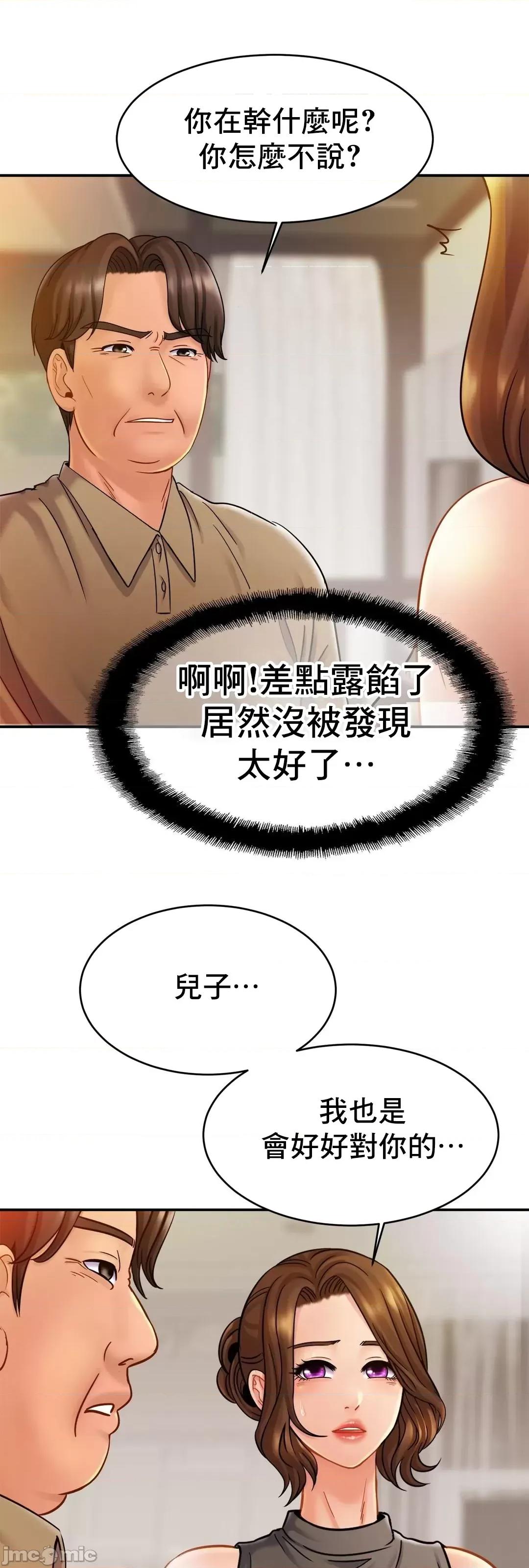 親密無間的家人 親密無間的家人_13 第17页