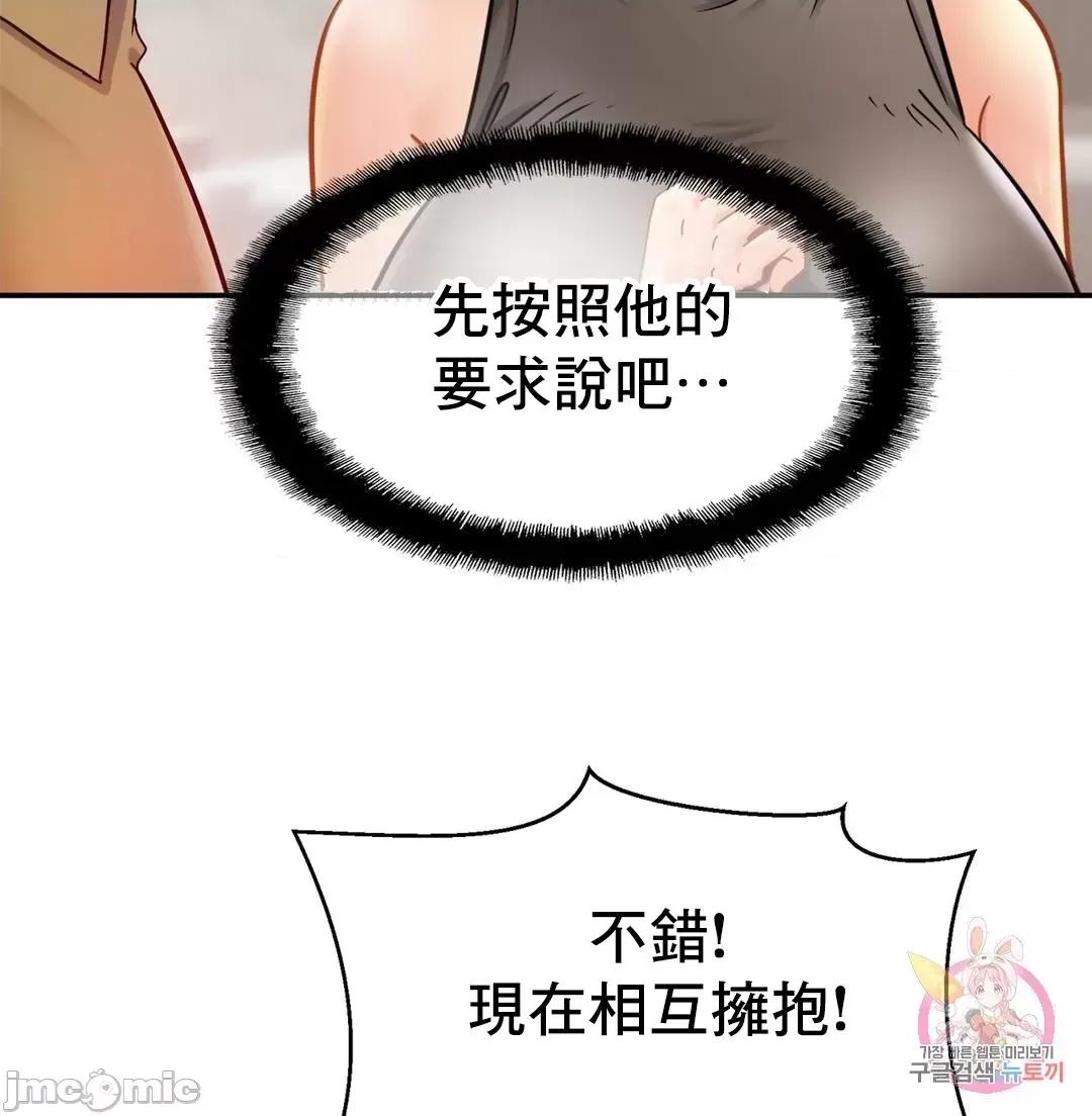 親密無間的家人 親密無間的家人_13 第18页
