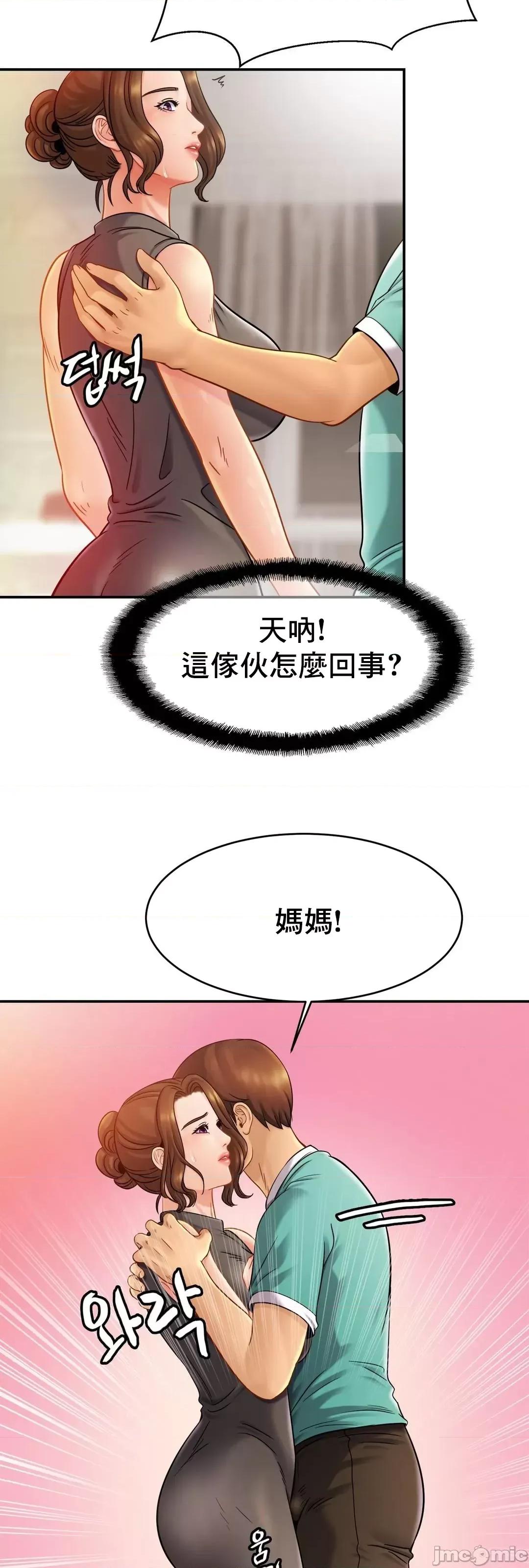 親密無間的家人 親密無間的家人_13 第19页