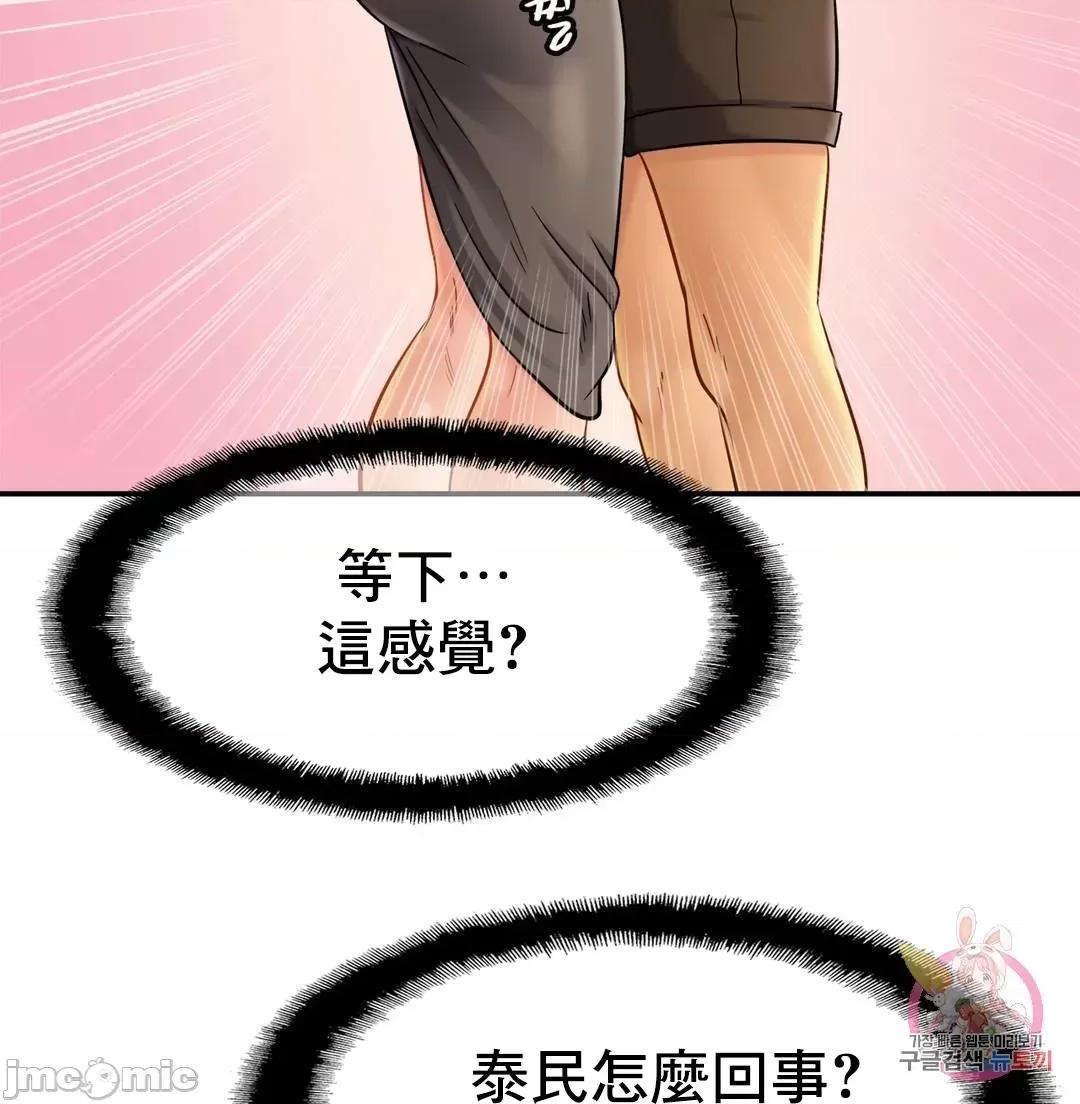 親密無間的家人 親密無間的家人_13 第20页