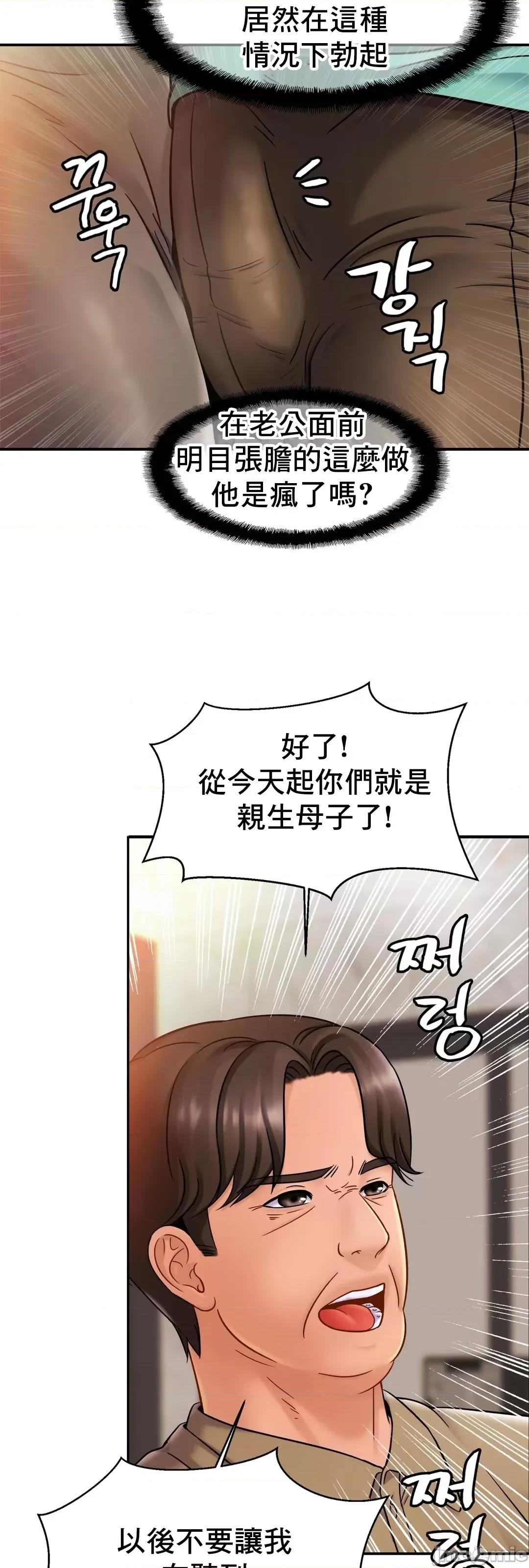 親密無間的家人 親密無間的家人_13 第21页