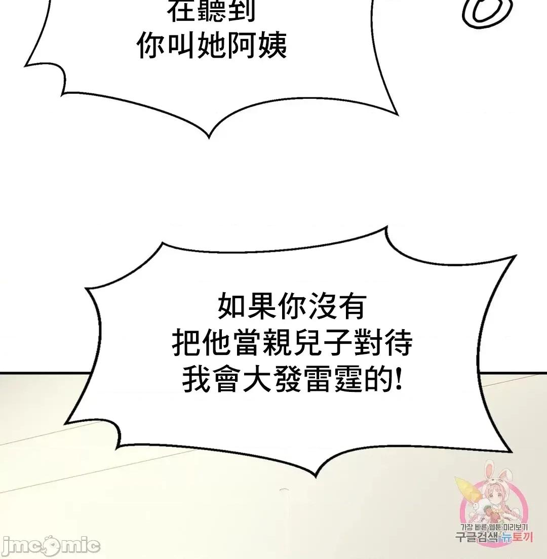 親密無間的家人 親密無間的家人_13 第22页
