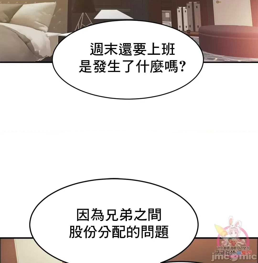 親密無間的家人 親密無間的家人_13 第30页
