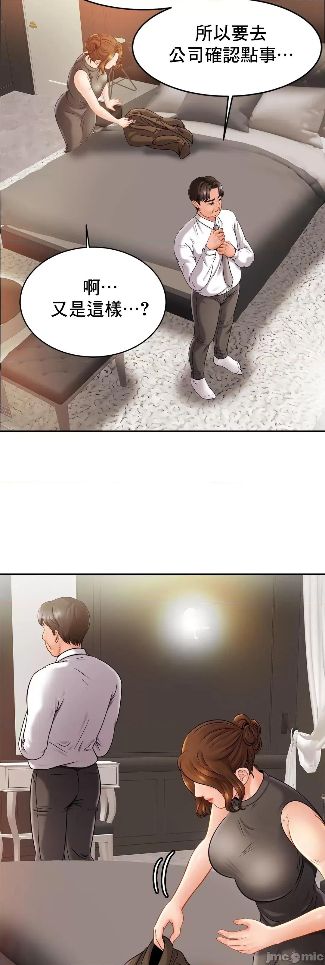 親密無間的家人 親密無間的家人_13 第31页