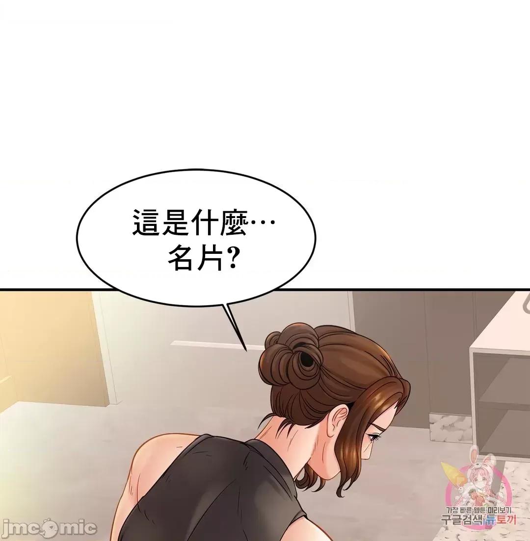 親密無間的家人 親密無間的家人_13 第34页