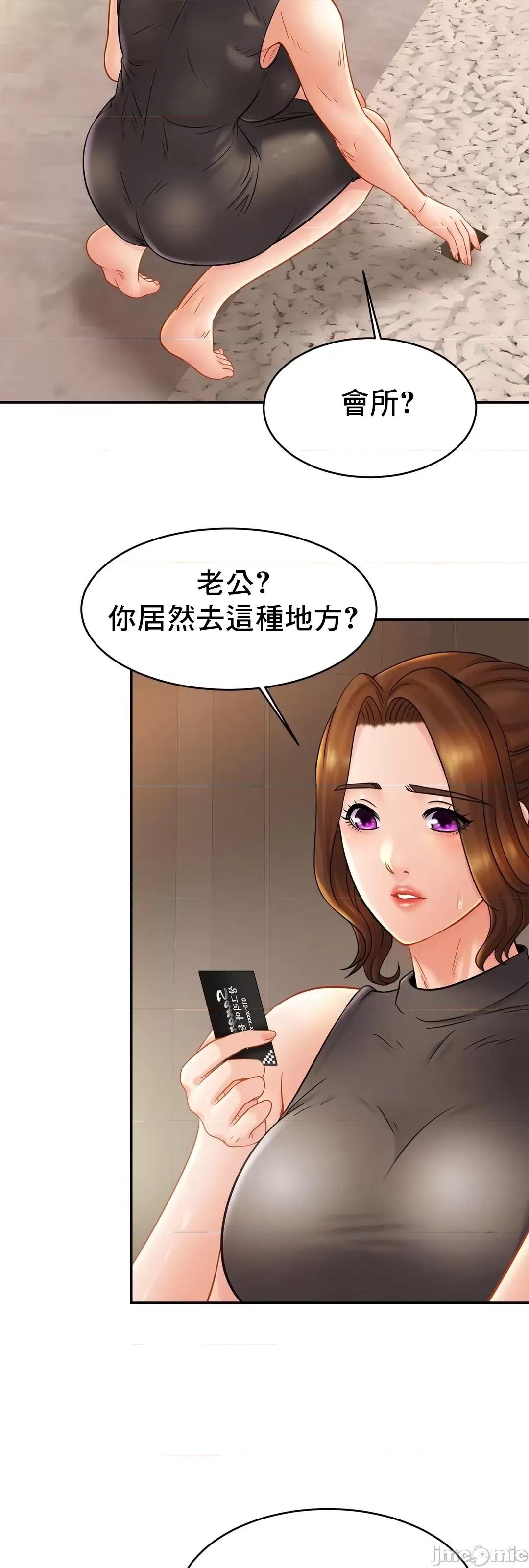 親密無間的家人 親密無間的家人_13 第35页