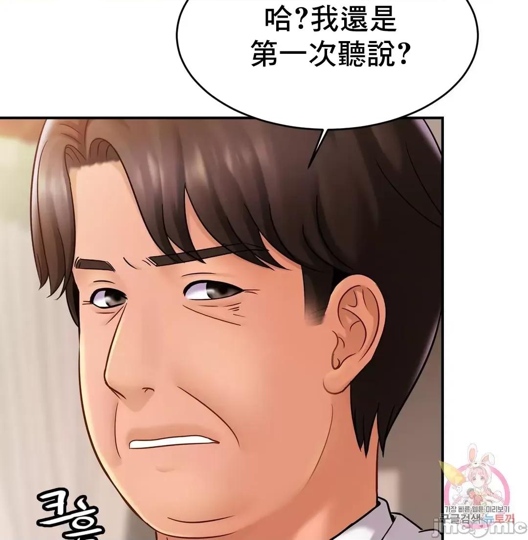 親密無間的家人 親密無間的家人_13 第36页