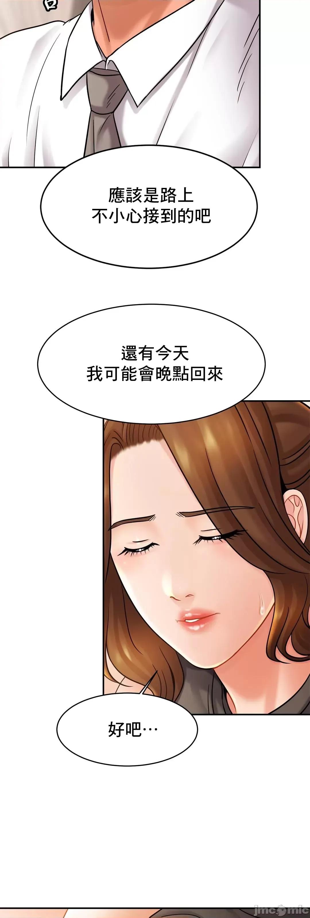 親密無間的家人 親密無間的家人_13 第37页