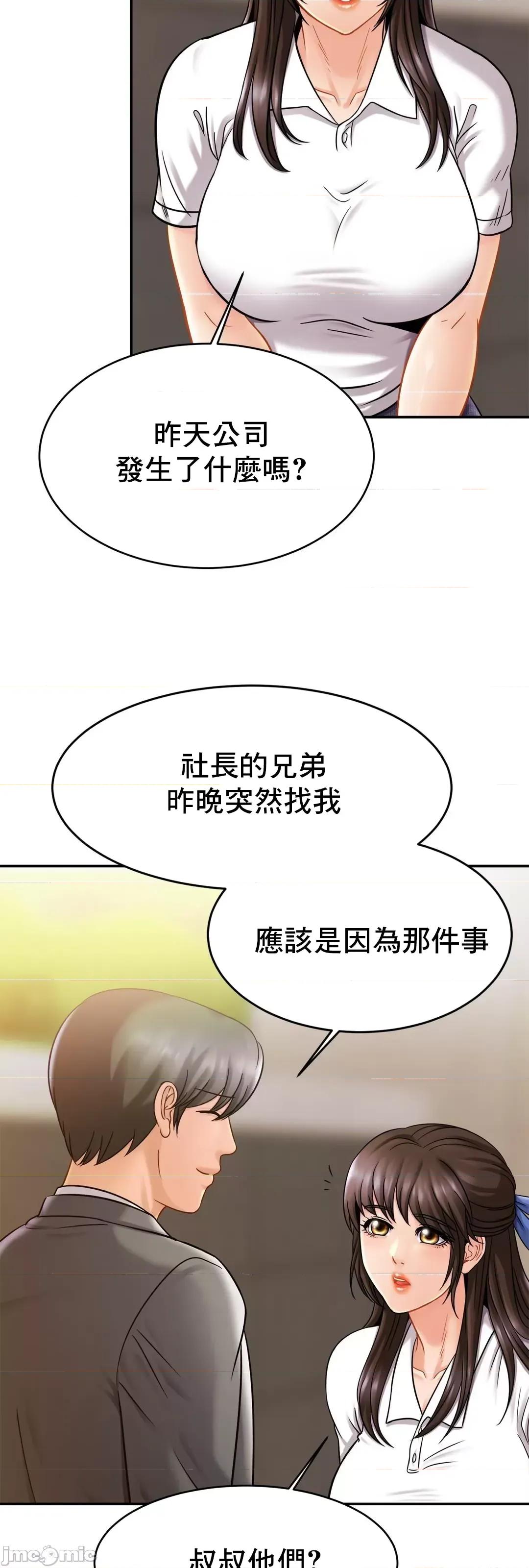 親密無間的家人 親密無間的家人_13 第41页