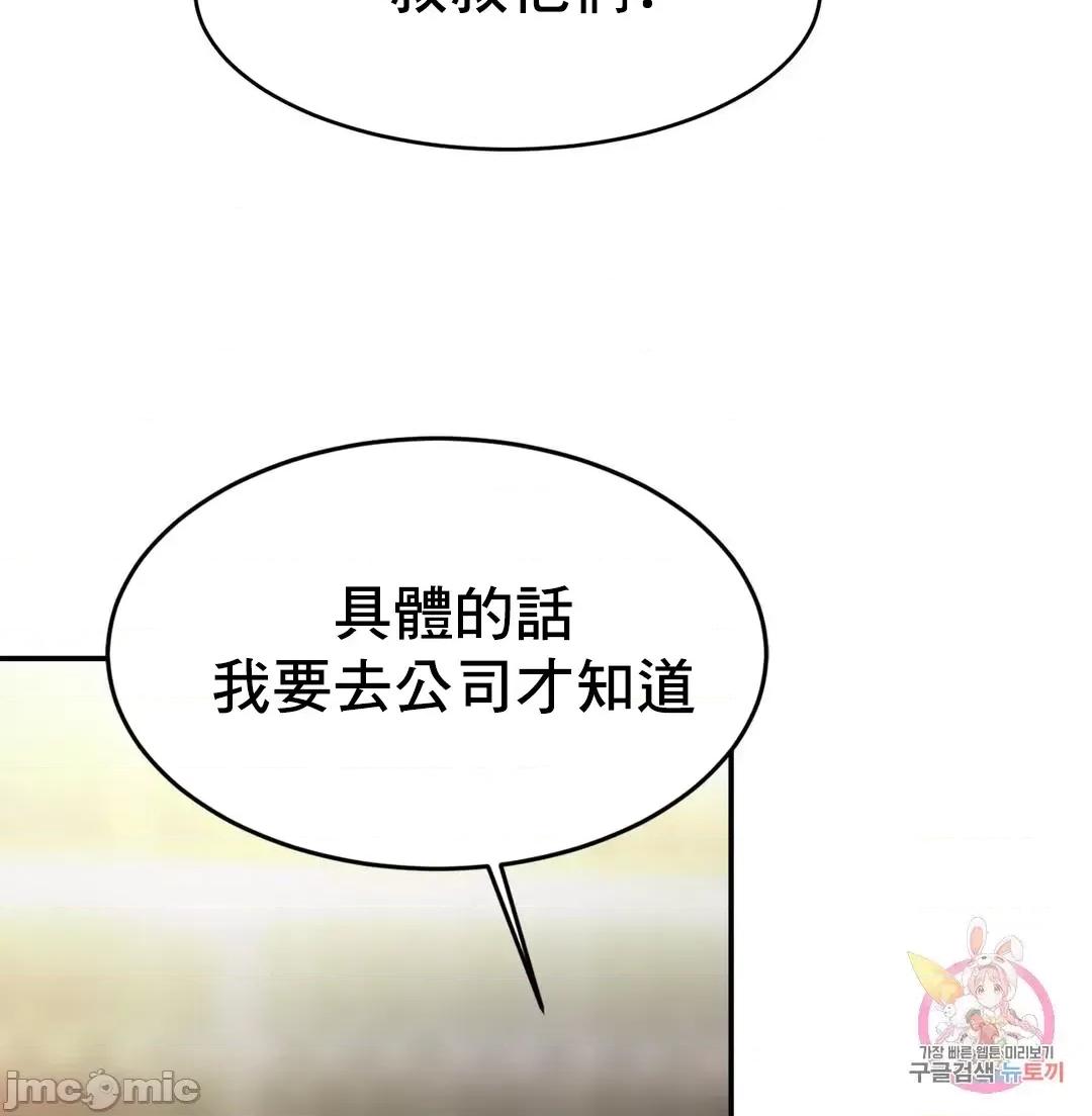 親密無間的家人 親密無間的家人_13 第42页