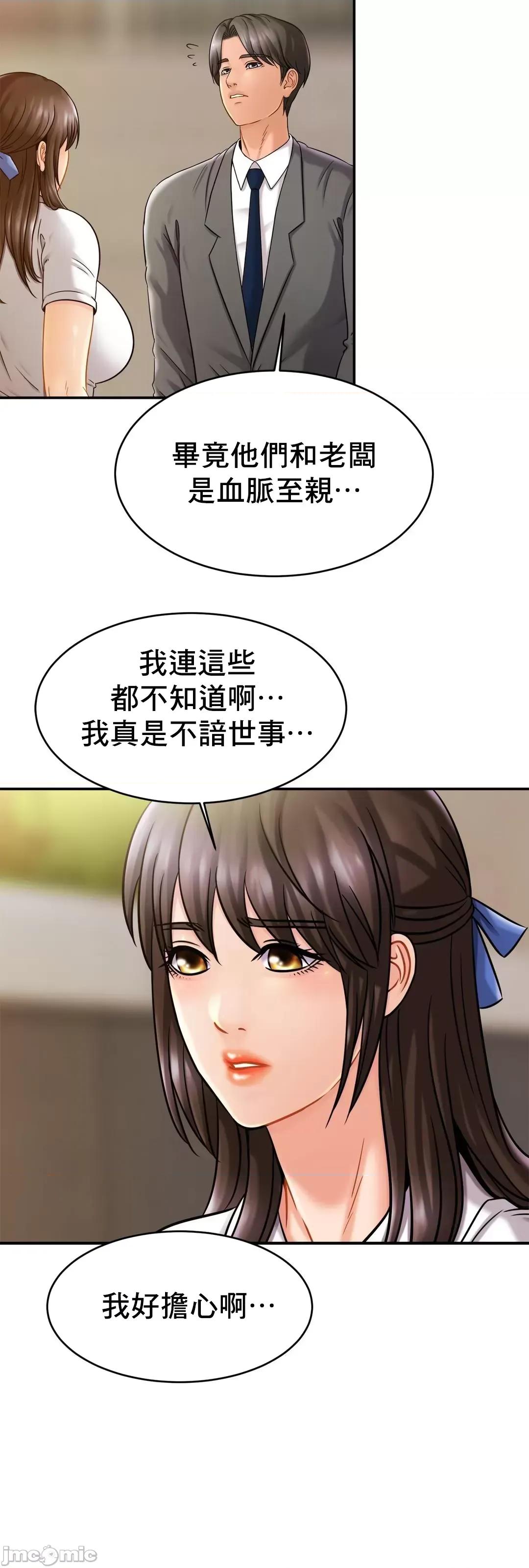 親密無間的家人 親密無間的家人_13 第43页