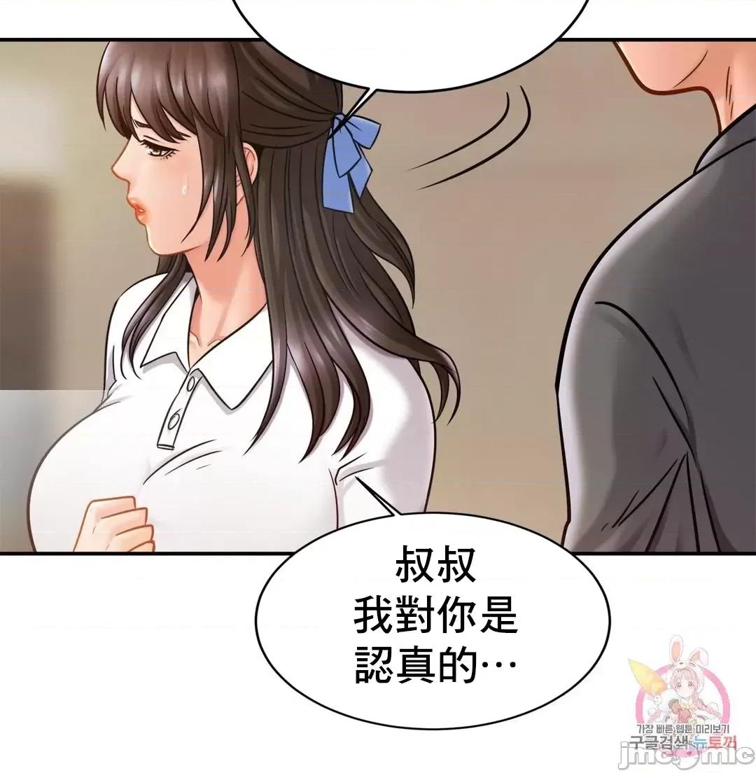 親密無間的家人 親密無間的家人_13 第46页
