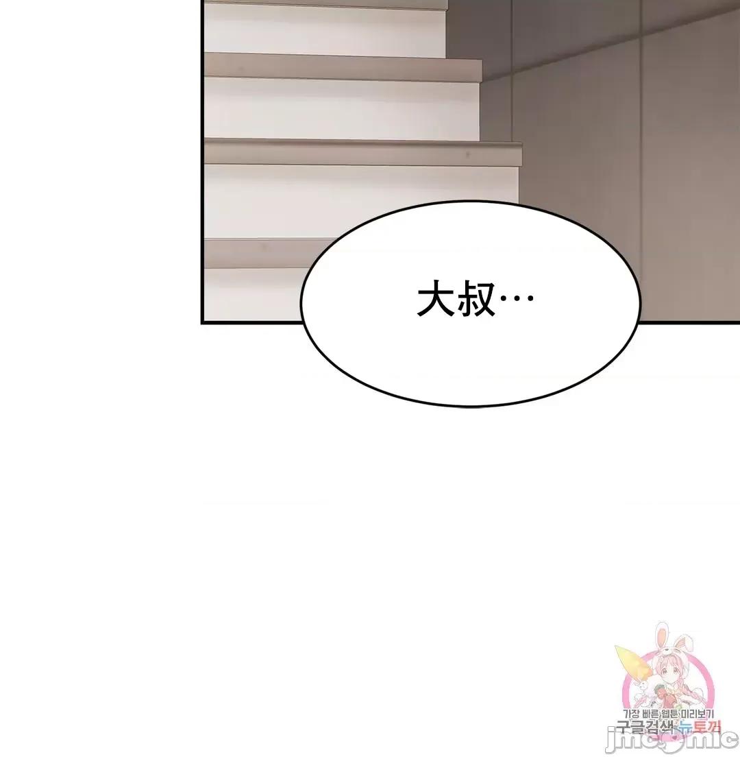 親密無間的家人 親密無間的家人_13 第48页