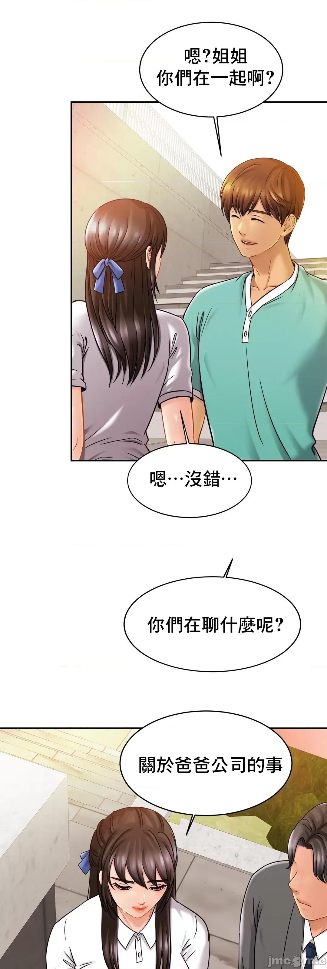 親密無間的家人 親密無間的家人_13 第49页
