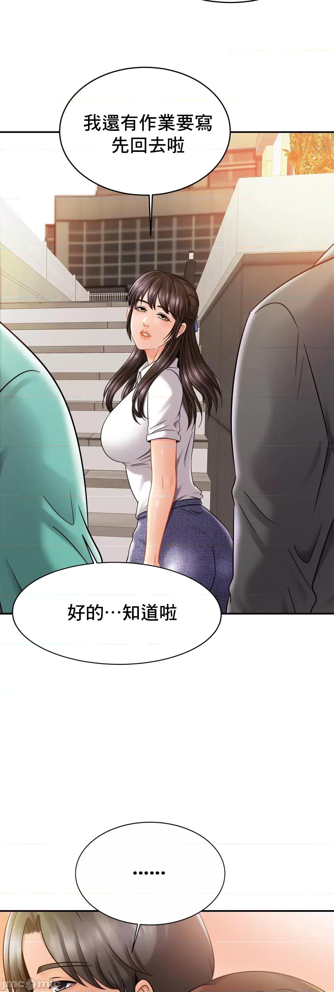 親密無間的家人 親密無間的家人_13 第51页